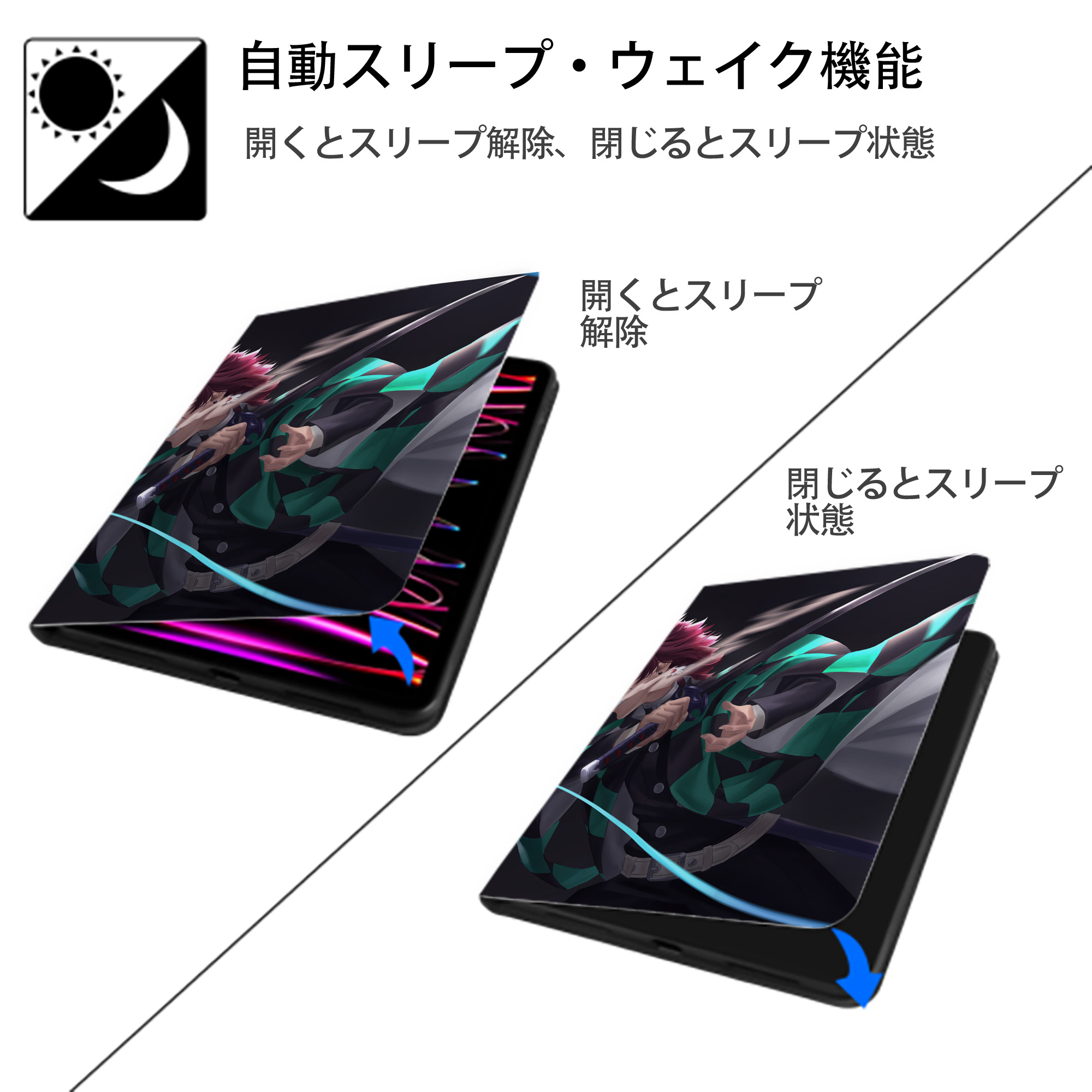 鬼滅の刃（きめつのやいば）竈門 炭治郎／かまど たんじろう Kamado Tanjirou IPad ケース ペン収納付き 三つ折りスタンド PUレザー×シリコン 対応機種9.5/10.5/10.9インチ