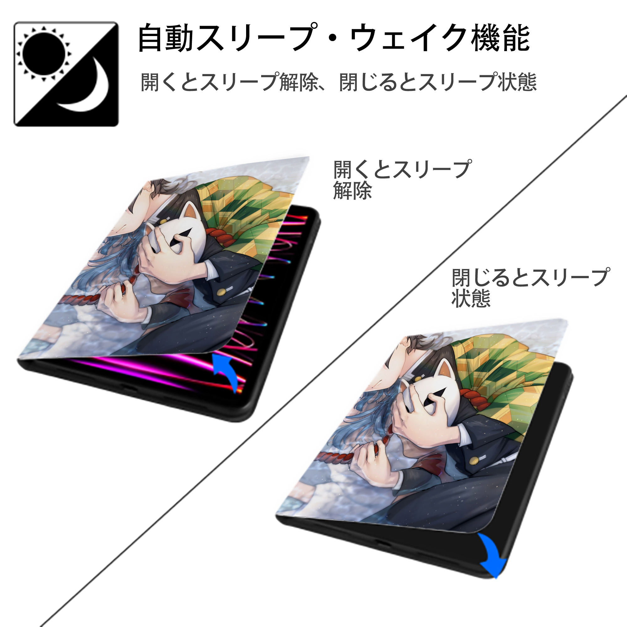 鬼滅の刃（きめつのやいば）水柱-冨岡 義勇／とみおか ぎゆう Tomioka Giyuu IPad ケース ペン収納付き 三つ折りスタンド PUレザー×シリコン 対応機種9.5/10.5/10.9インチ