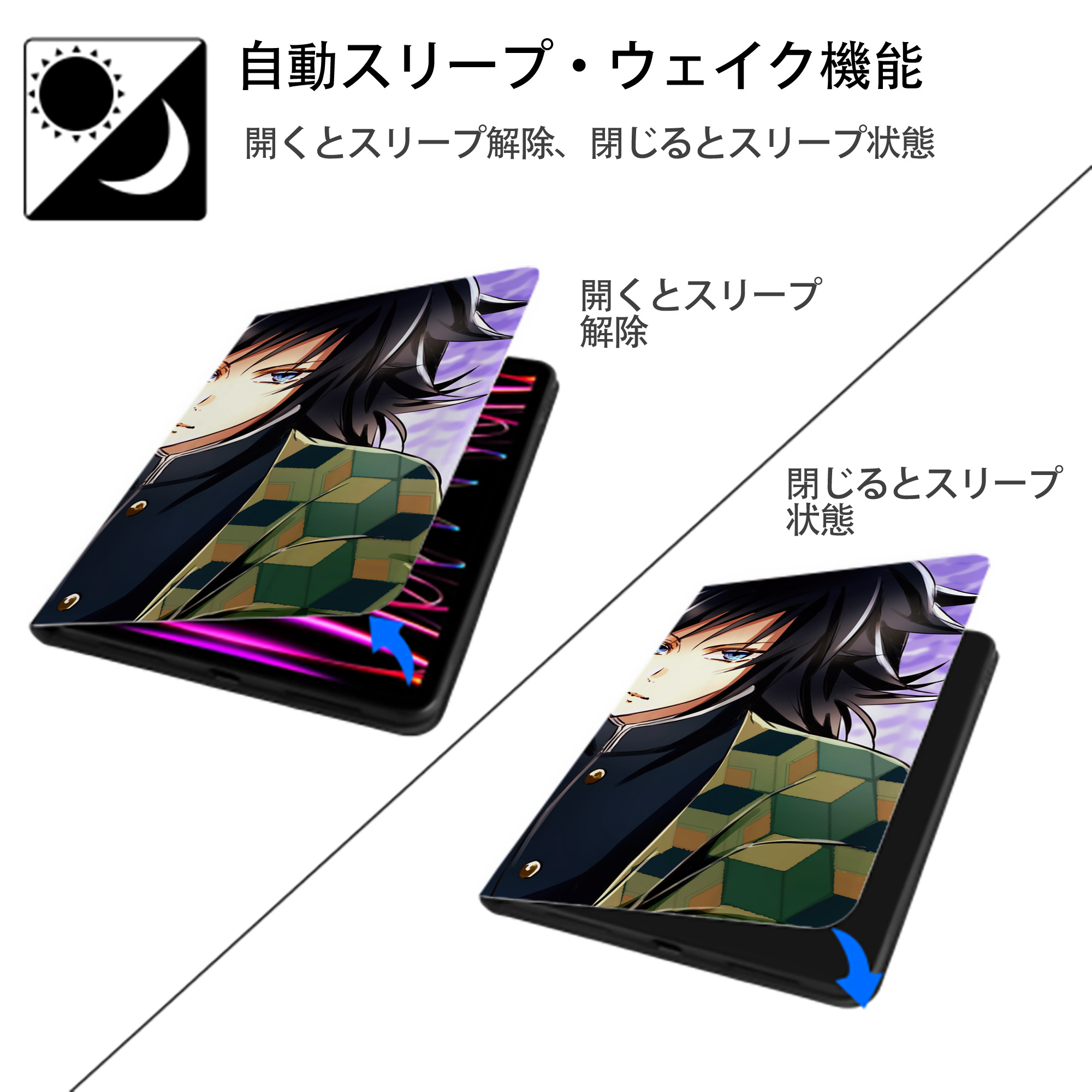 鬼滅の刃（きめつのやいば）水柱-冨岡 義勇／とみおか ぎゆう Tomioka Giyuu IPad ケース ブック型 PUレザー TPU 耐衝撃 軽量 薄型 ペン収納なし 全面保護 IPad 各モデル対応