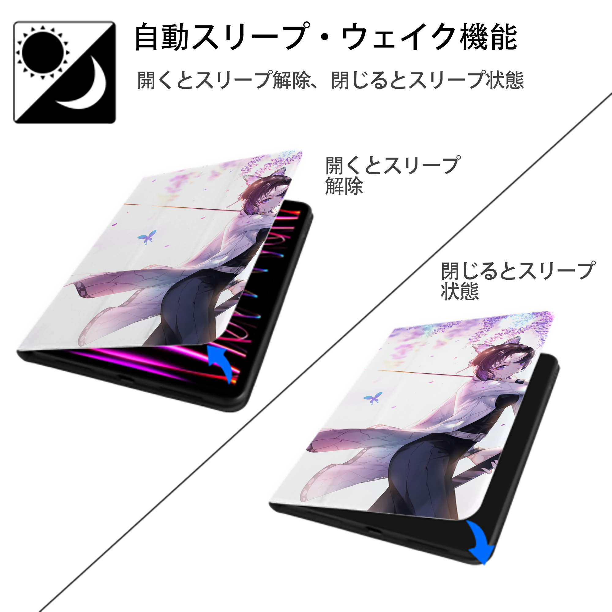 鬼滅の刃（きめつのやいば）蟲柱-胡蝶 しのぶ／こちょう しのぶ Kochou Shinobu IPadケース ペンホルダー付き ブックスタイルデザイン