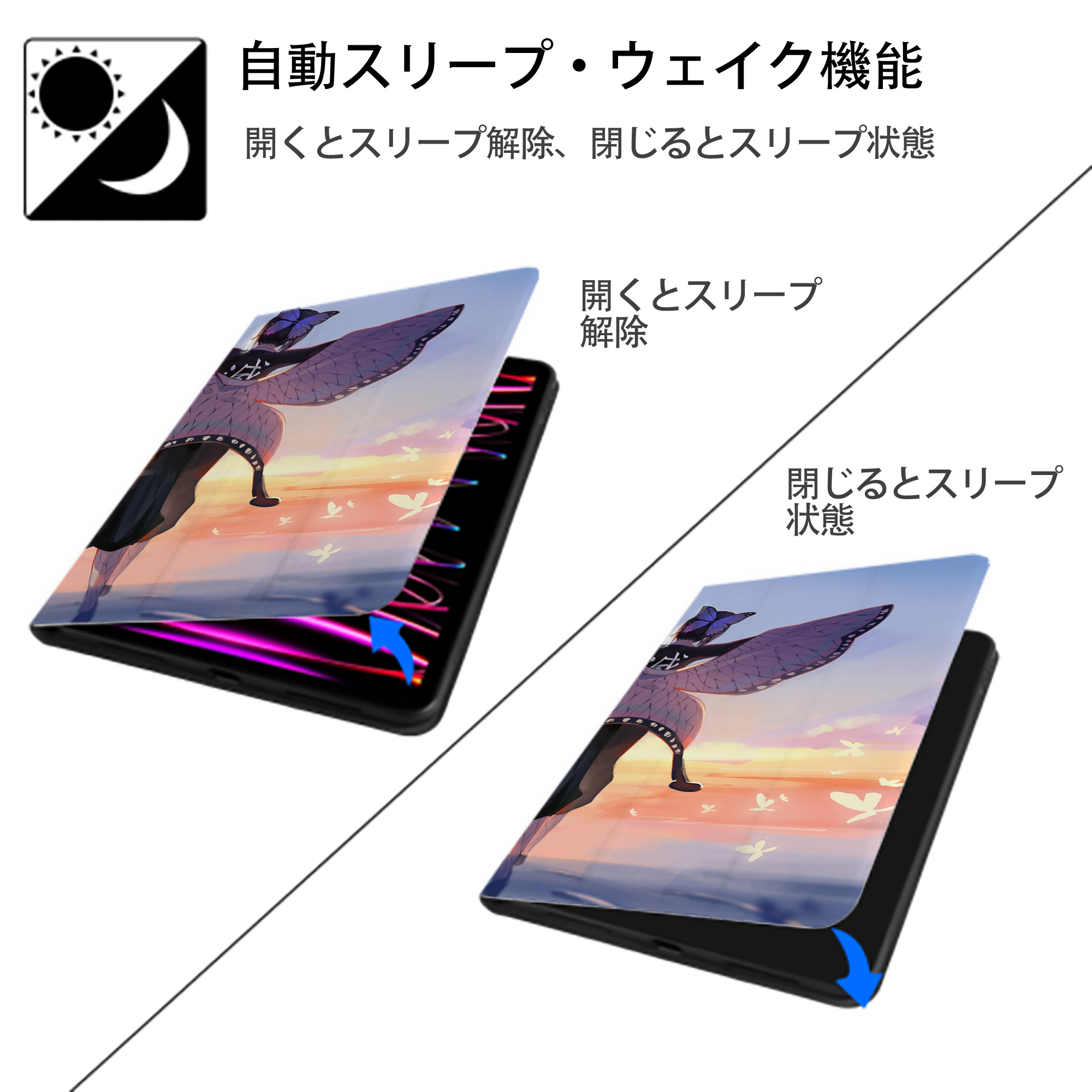 鬼滅の刃（きめつのやいば）蟲柱-胡蝶 しのぶ／こちょう しのぶ Kochou Shinobu IPadケース ペンホルダー付き ブックスタイルデザイン