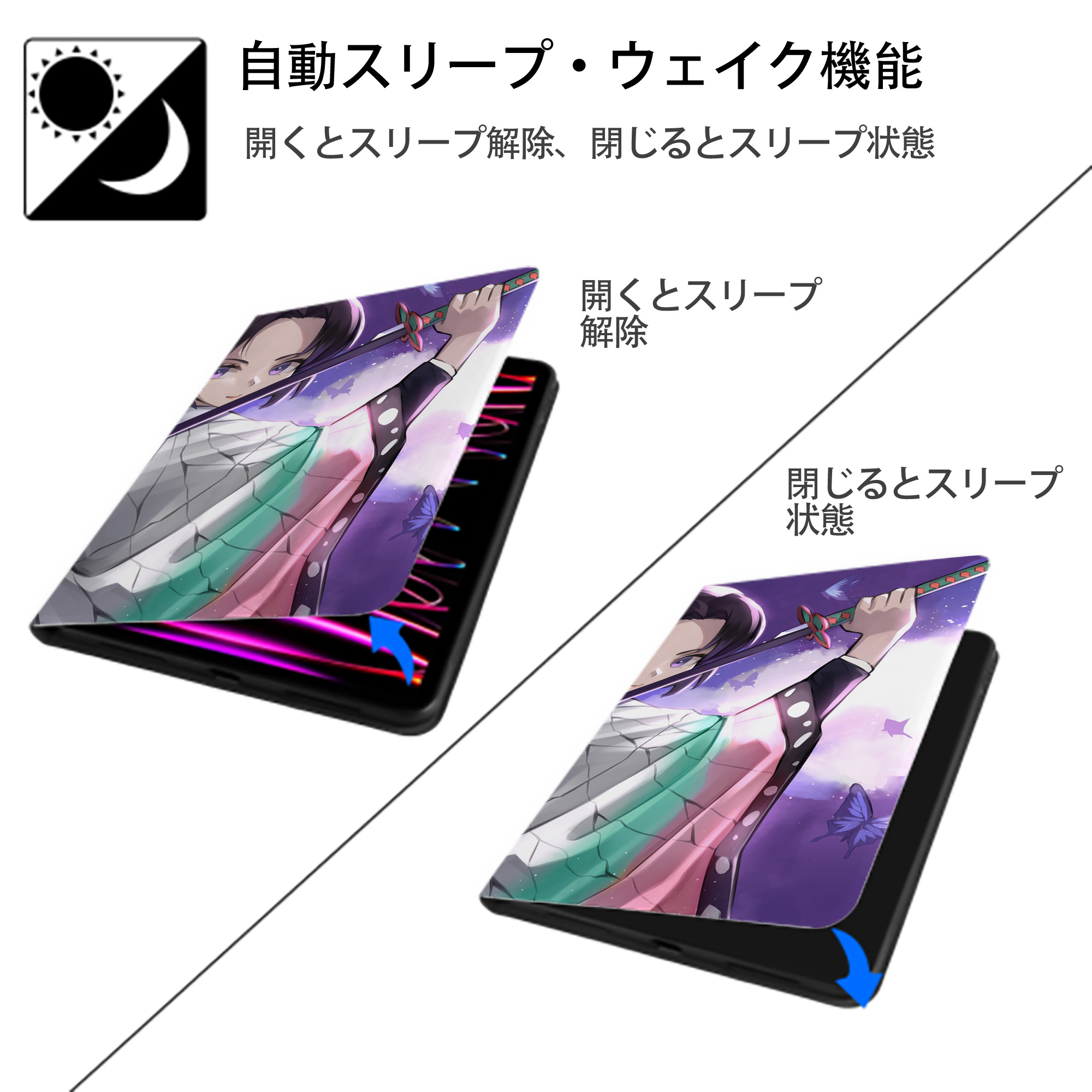 鬼滅の刃（きめつのやいば）蟲柱-胡蝶 しのぶ／こちょう しのぶ Kochou Shinobu IPadケース ペンホルダー付き ブックスタイルデザイン