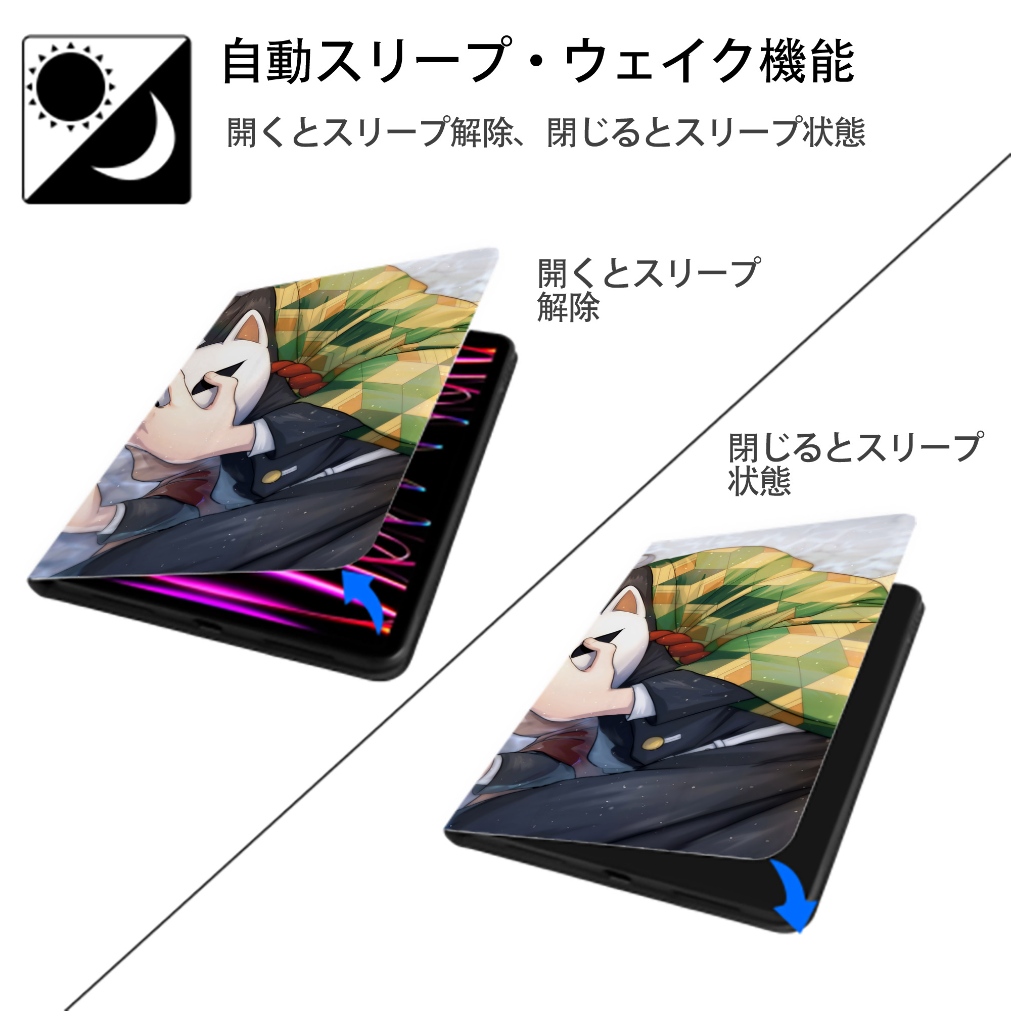 鬼滅の刃（きめつのやいば）水柱-冨岡 義勇／とみおか ぎゆう Tomioka Giyuu IPadケース ペンホルダー付き ブックスタイルデザイン