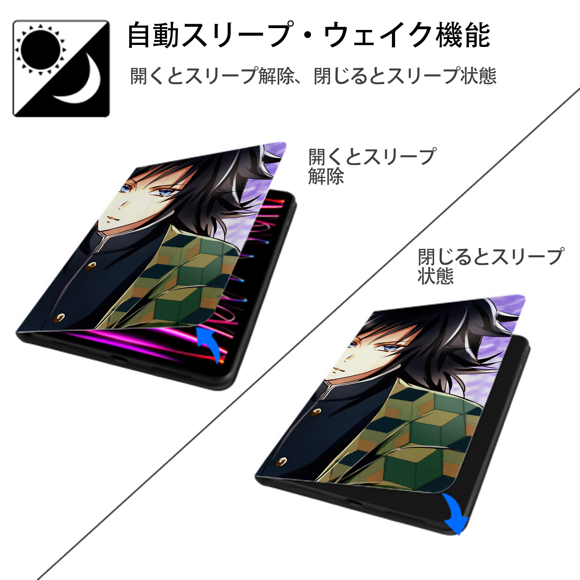 鬼滅の刃（きめつのやいば）水柱-冨岡 義勇／とみおか ぎゆう Tomioka Giyuu IPadケース ペンホルダー付き ブックスタイルデザイン