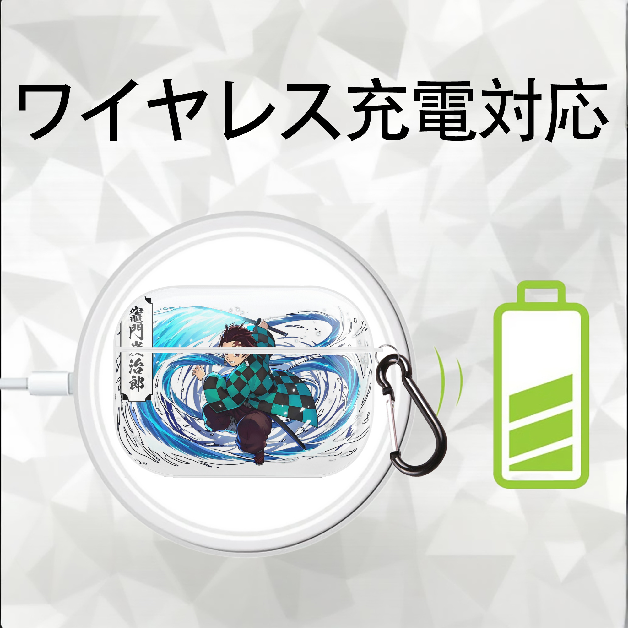 鬼滅の刃 竈門 炭治郎／かまど たんじろう Kamado Tanjirou 【AirPods Pro用】ハードシェル保護ケース 耐衝撃・防指紋・カラビナ付き商品仕様