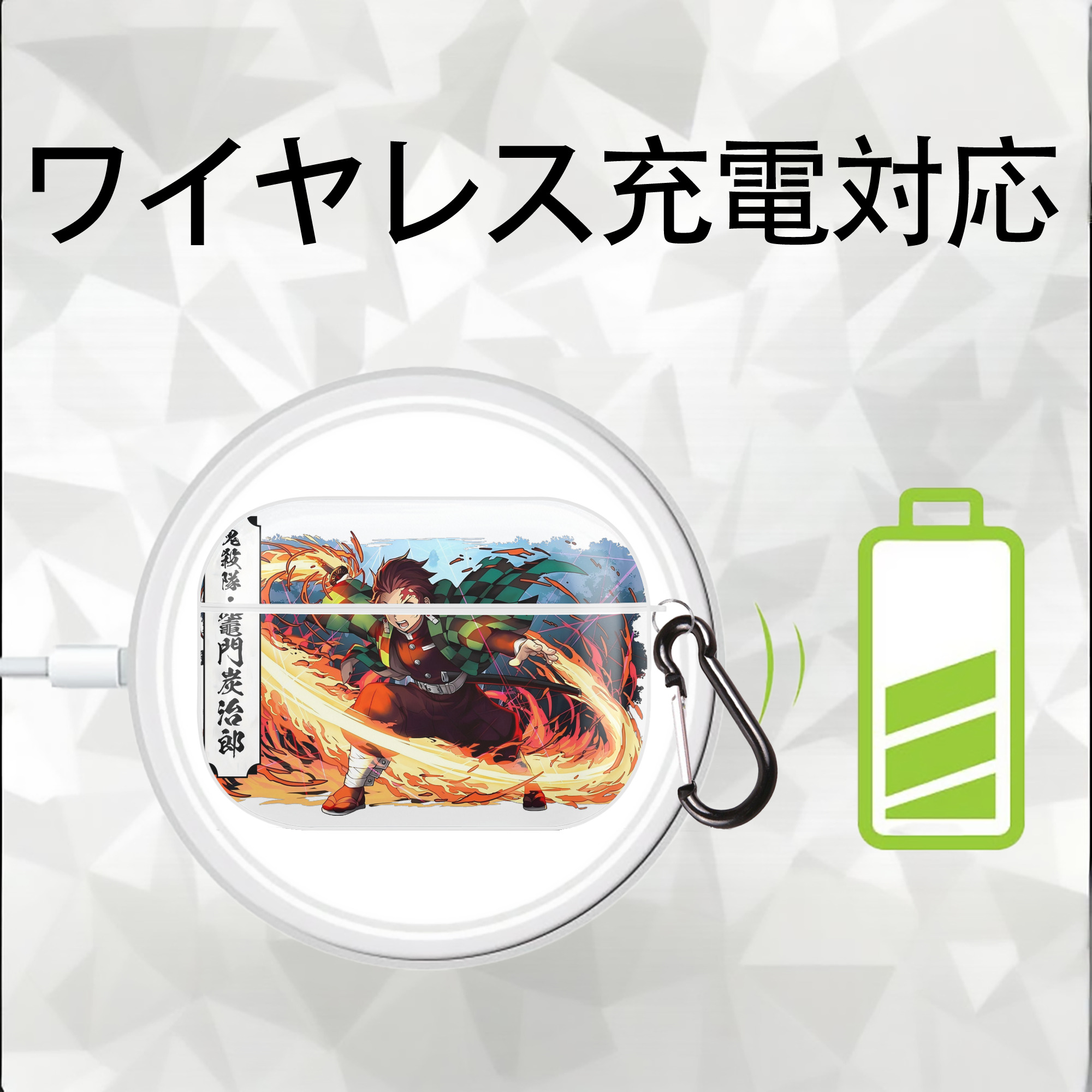 鬼滅の刃 竈門 炭治郎／かまど たんじろう Kamado Tanjirou 【AirPods Pro用】ハードシェル保護ケース 耐衝撃・防指紋・カラビナ付き商品仕様