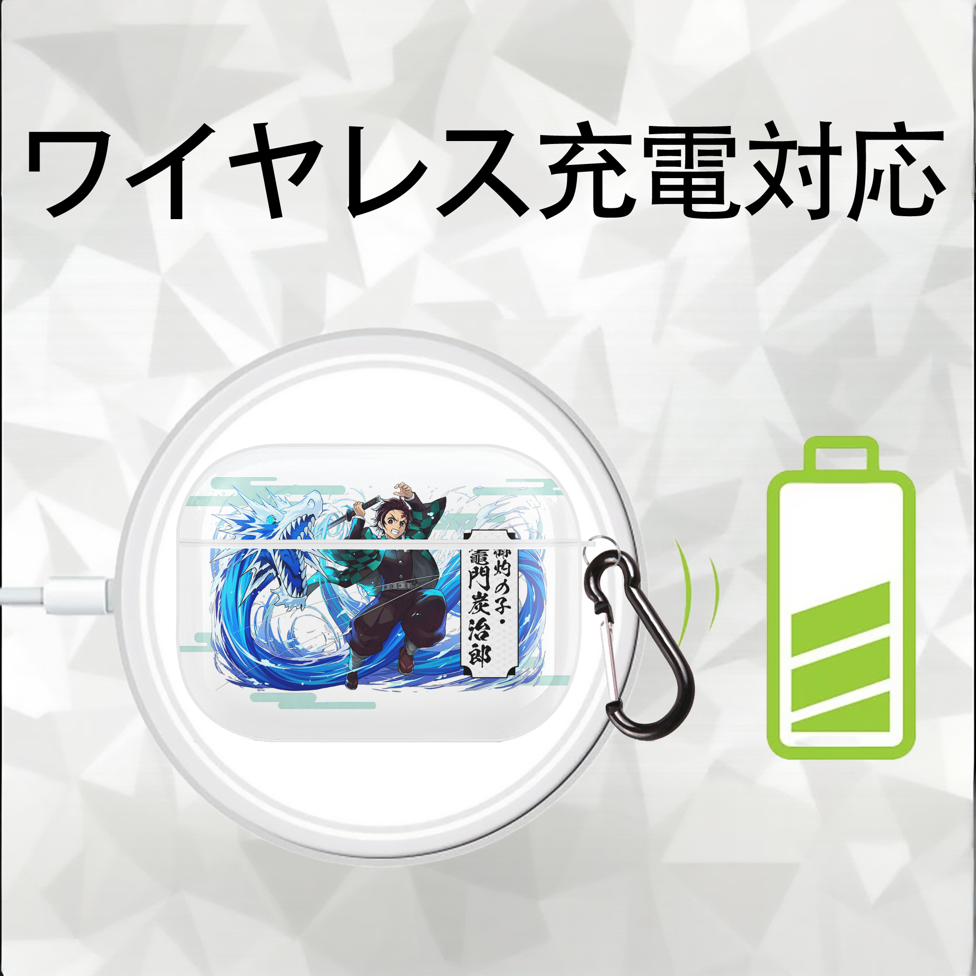 鬼滅の刃 竈門 炭治郎／かまど たんじろう Kamado Tanjirou 【AirPods Pro用】ハードシェル保護ケース 耐衝撃・防指紋・カラビナ付き商品仕様