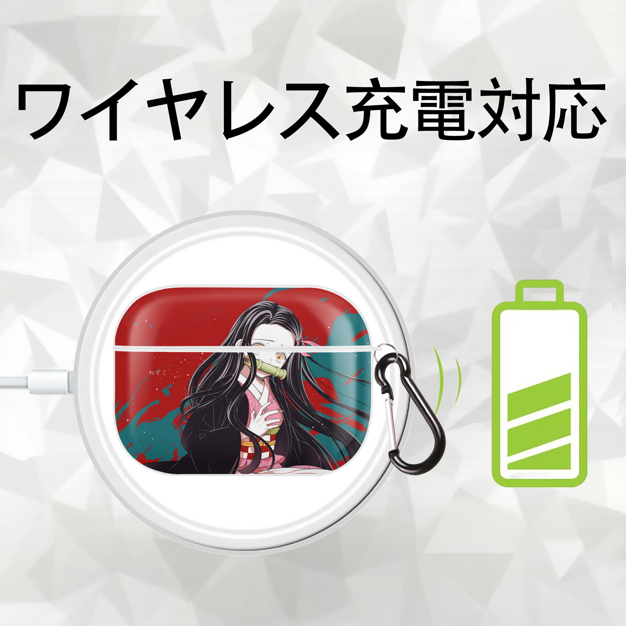 鬼滅の刃（きめつのやいば）竈門 禰󠄀豆子／かまど ねずこ Kamado Nezuko 【AirPods Pro用】ハードシェル保護ケース 耐衝撃・防指紋・カラビナ付き商品仕様