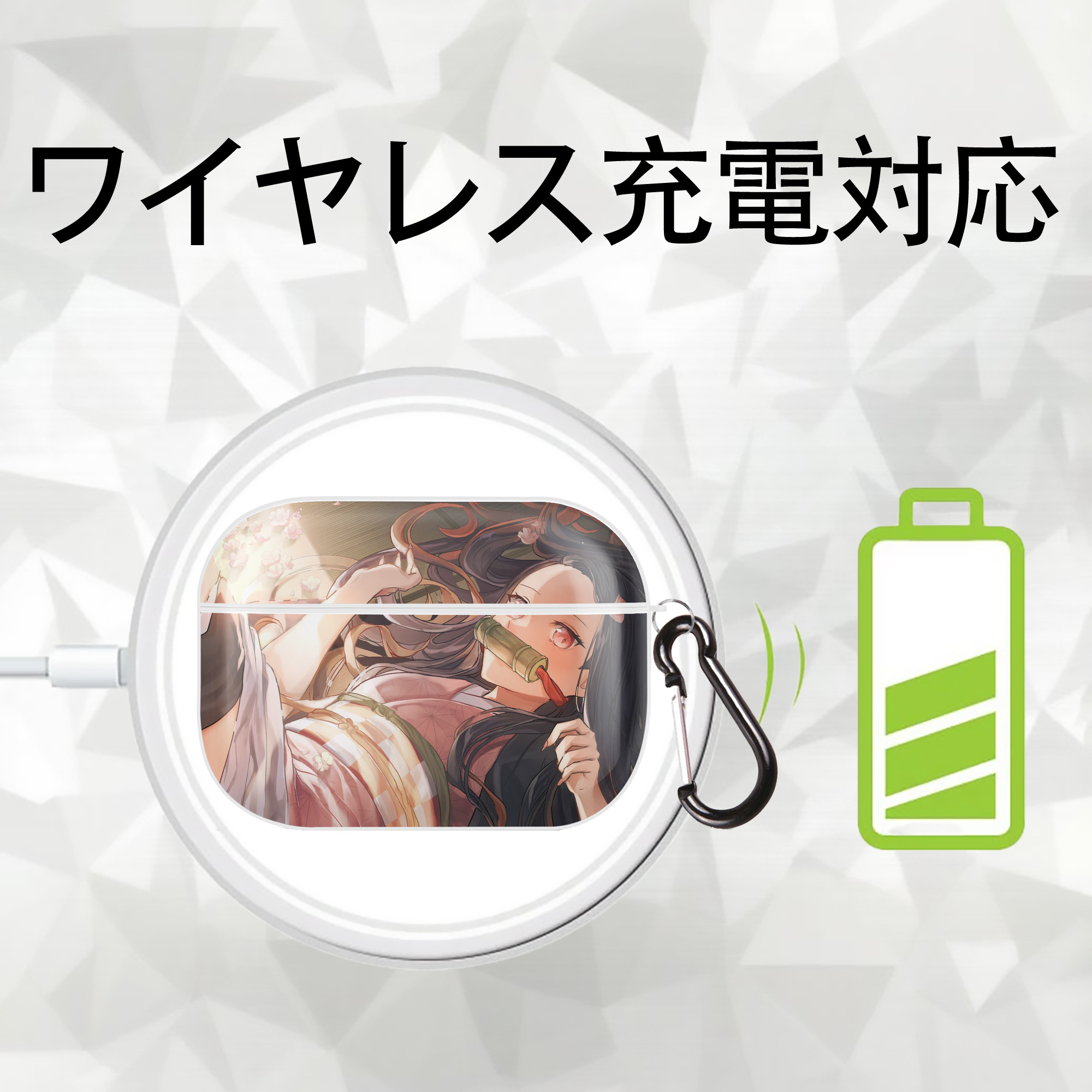 鬼滅の刃（きめつのやいば）竈門 禰󠄀豆子／かまど ねずこ Kamado Nezuko 【AirPods Pro用】ハードシェル保護ケース 耐衝撃・防指紋・カラビナ付き商品仕様
