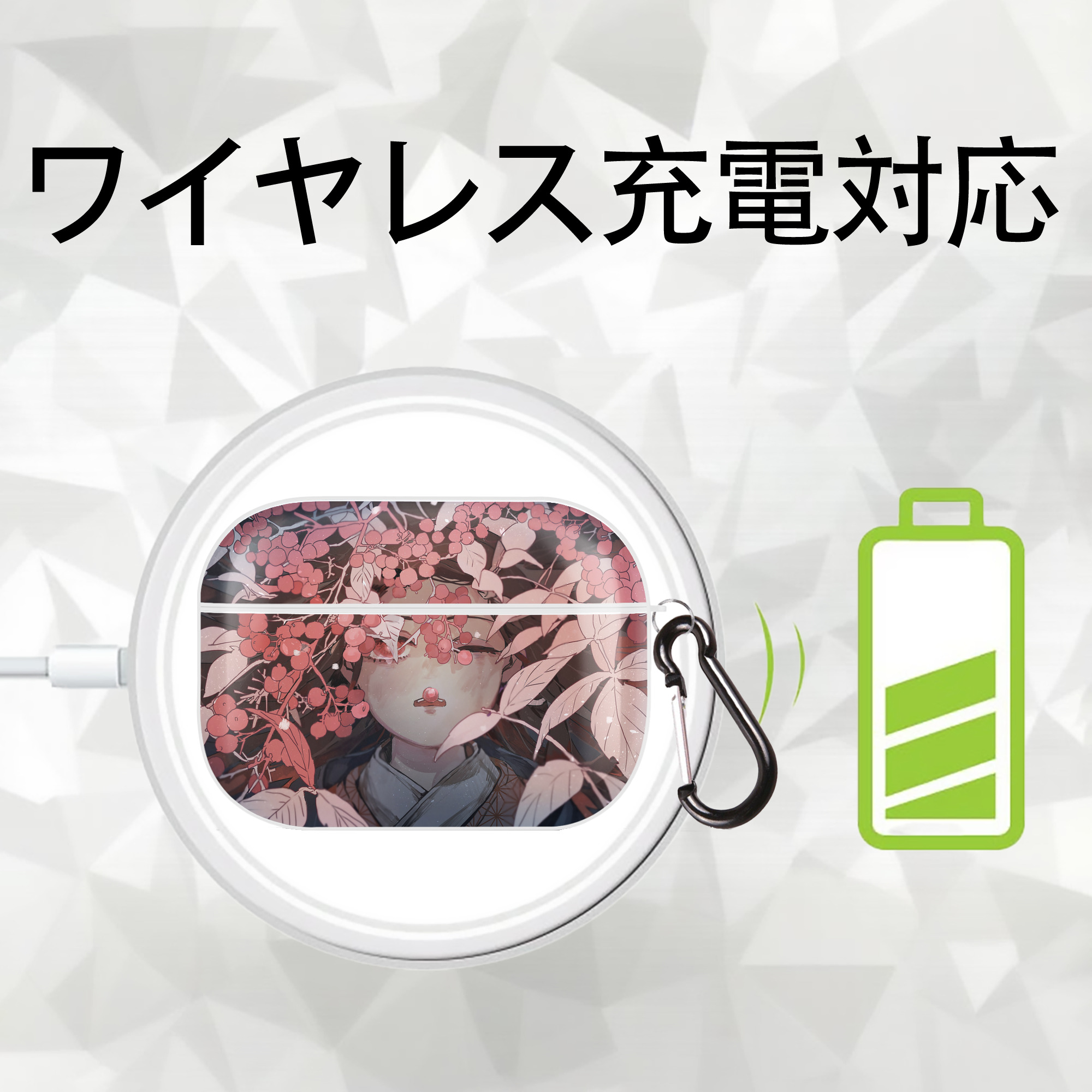 鬼滅の刃（きめつのやいば）竈門 禰󠄀豆子／かまど ねずこ Kamado Nezuko 【AirPods Pro用】ハードシェル保護ケース 耐衝撃・防指紋・カラビナ付き商品仕様