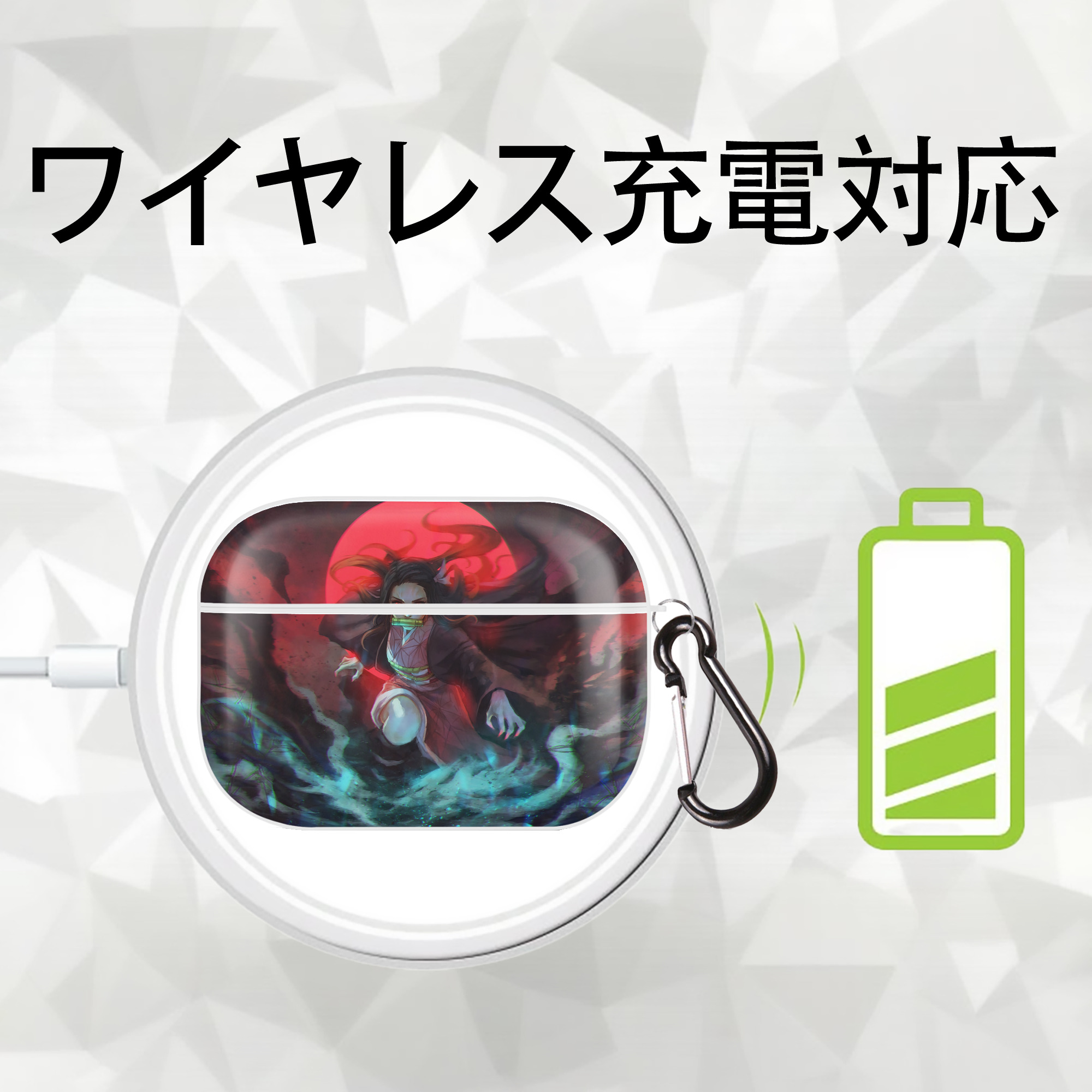 鬼滅の刃（きめつのやいば）竈門 禰󠄀豆子／かまど ねずこ Kamado Nezuko 【AirPods Pro用】ハードシェル保護ケース 耐衝撃・防指紋・カラビナ付き商品仕様