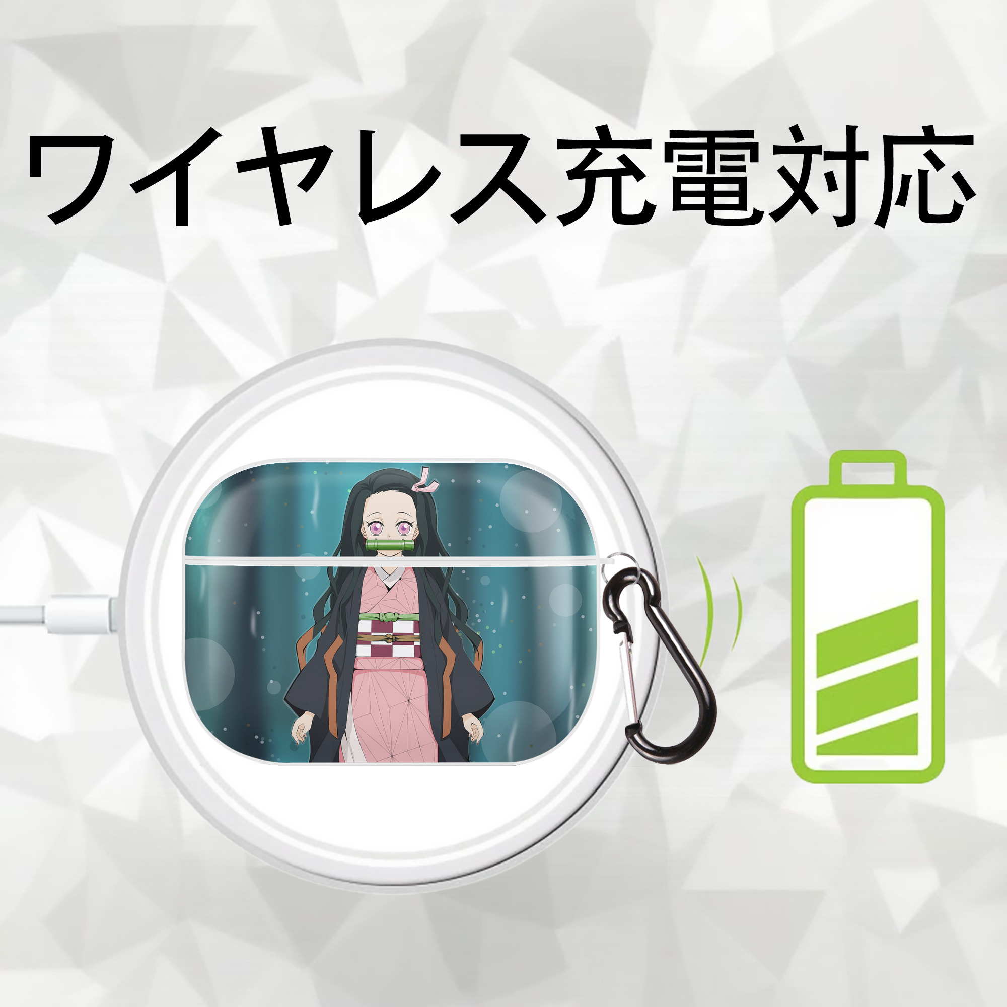鬼滅の刃（きめつのやいば）竈門 禰󠄀豆子／かまど ねずこ Kamado Nezuko 【AirPods Pro用】ハードシェル保護ケース 耐衝撃・防指紋・カラビナ付き商品仕様