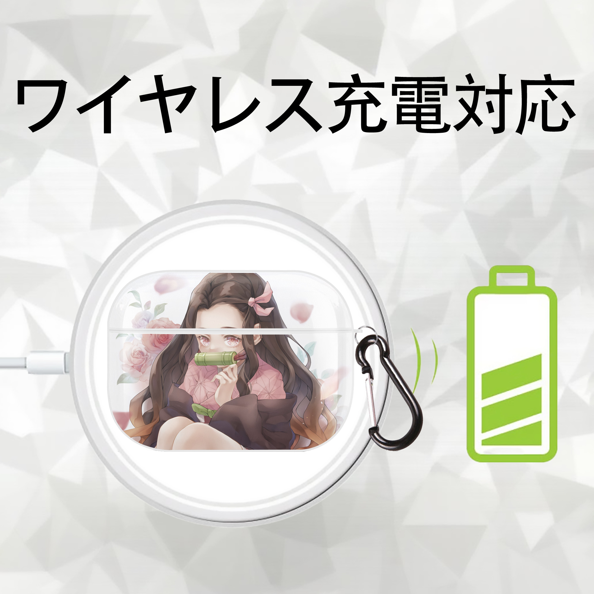 鬼滅の刃（きめつのやいば）竈門 禰󠄀豆子／かまど ねずこ Kamado Nezuko 【AirPods Pro用】ハードシェル保護ケース 耐衝撃・防指紋・カラビナ付き商品仕様