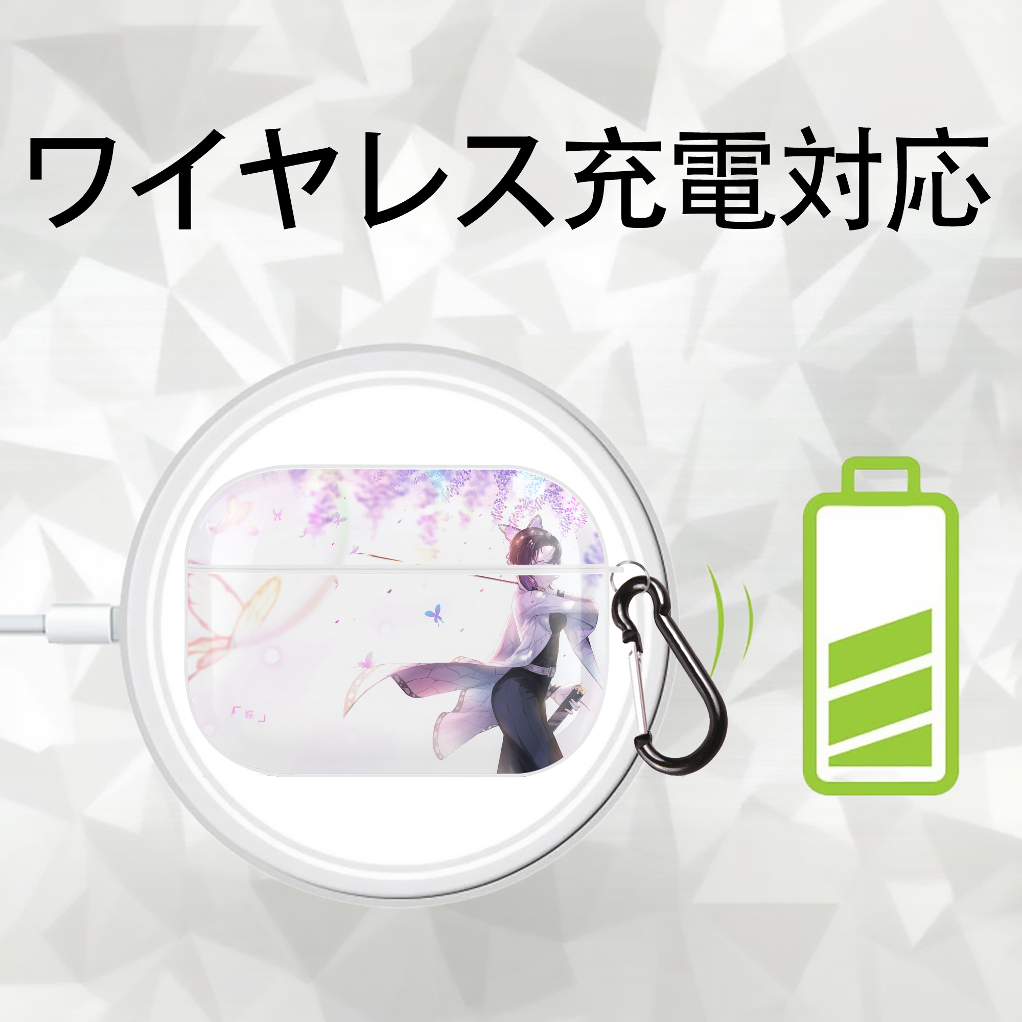 鬼滅の刃（きめつのやいば）蟲柱-胡蝶 しのぶ／こちょう しのぶ Kochou Shinobu 【AirPods Pro用】ハードシェル保護ケース 耐衝撃・防指紋・カラビナ付き商品仕様