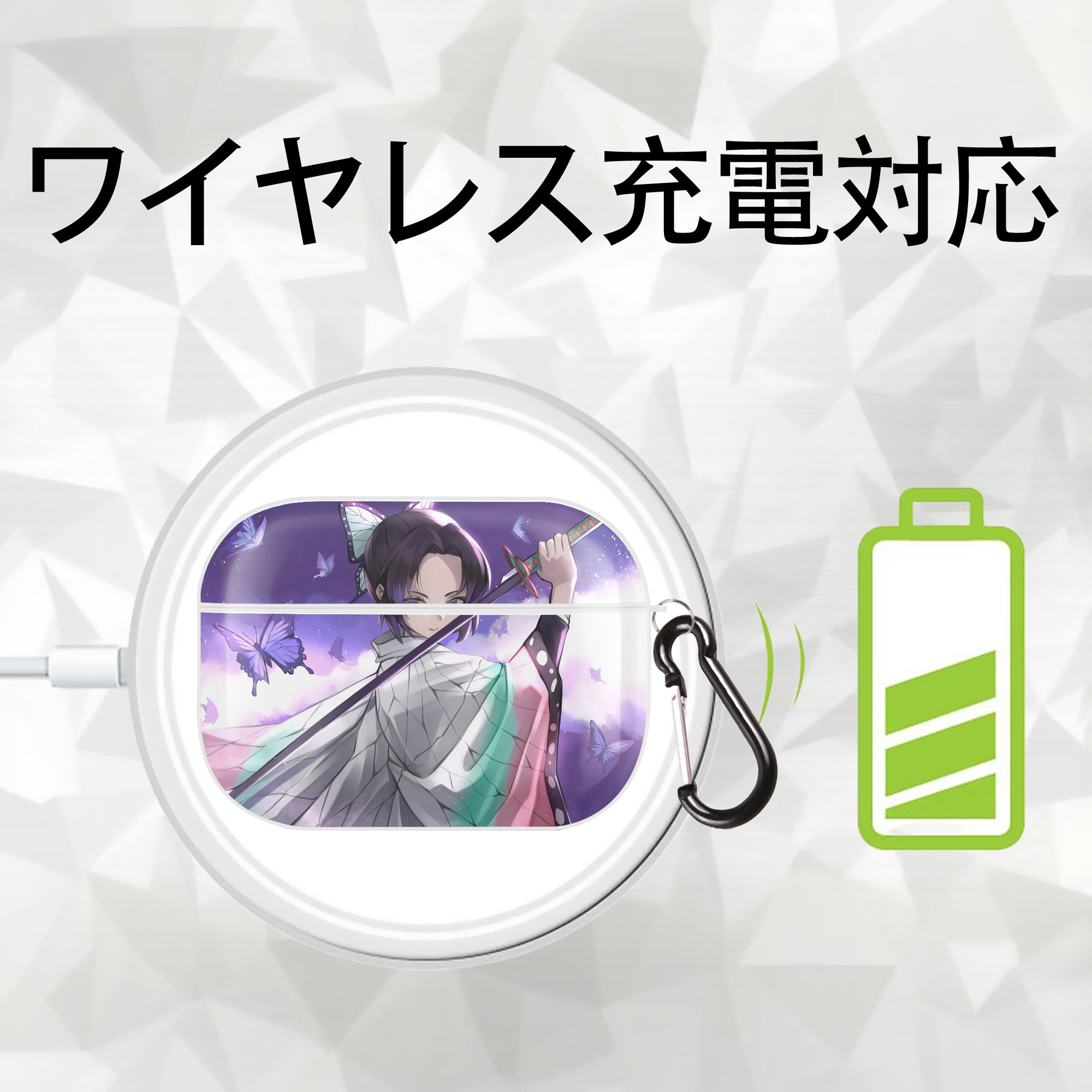 鬼滅の刃（きめつのやいば）蟲柱-胡蝶 しのぶ／こちょう しのぶ Kochou Shinobu 【AirPods Pro用】ハードシェル保護ケース 耐衝撃・防指紋・カラビナ付き商品仕様