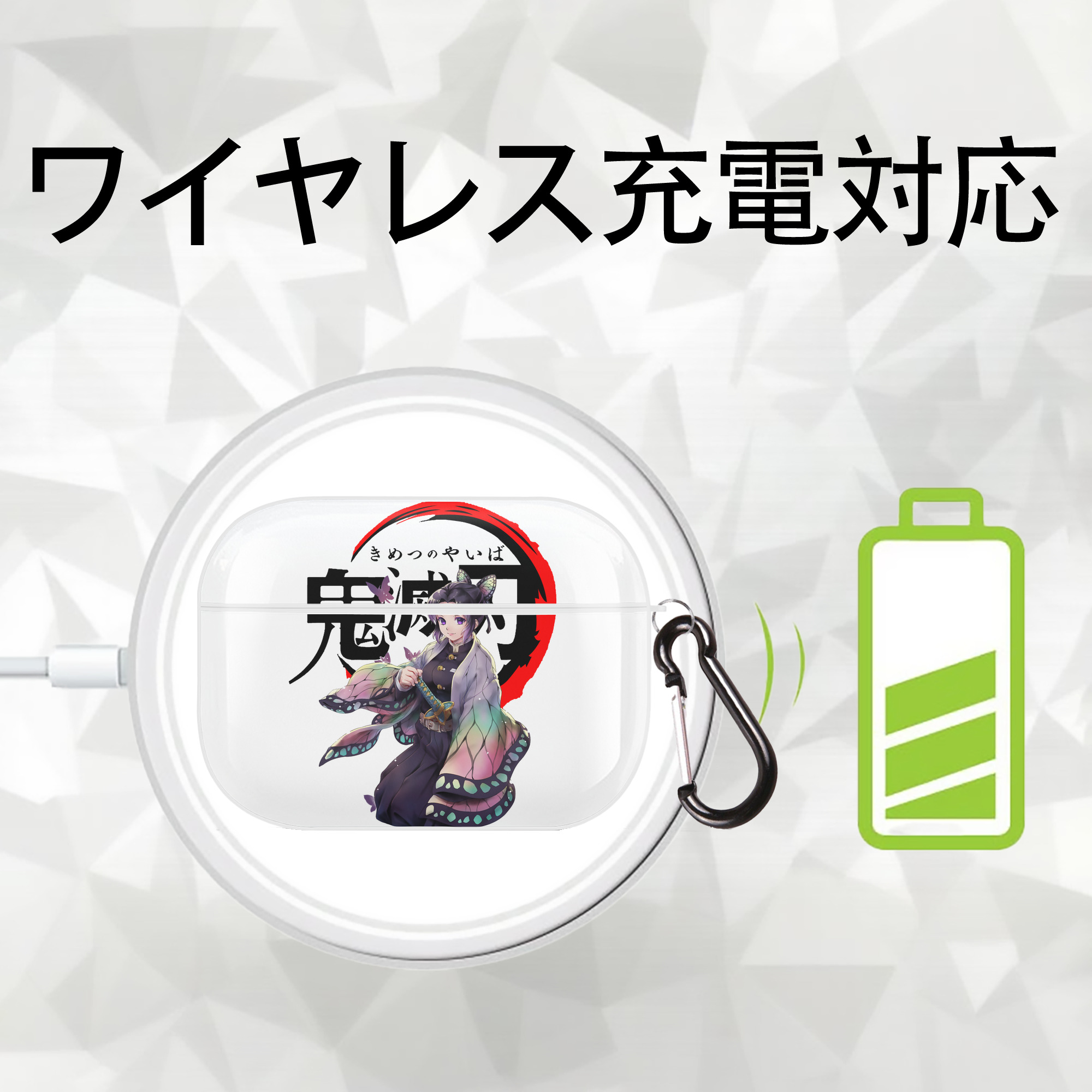 鬼滅の刃（きめつのやいば）蟲柱-胡蝶 しのぶ／こちょう しのぶ Kochou Shinobu 【AirPods Pro用】ハードシェル保護ケース 耐衝撃・防指紋・カラビナ付き商品仕様