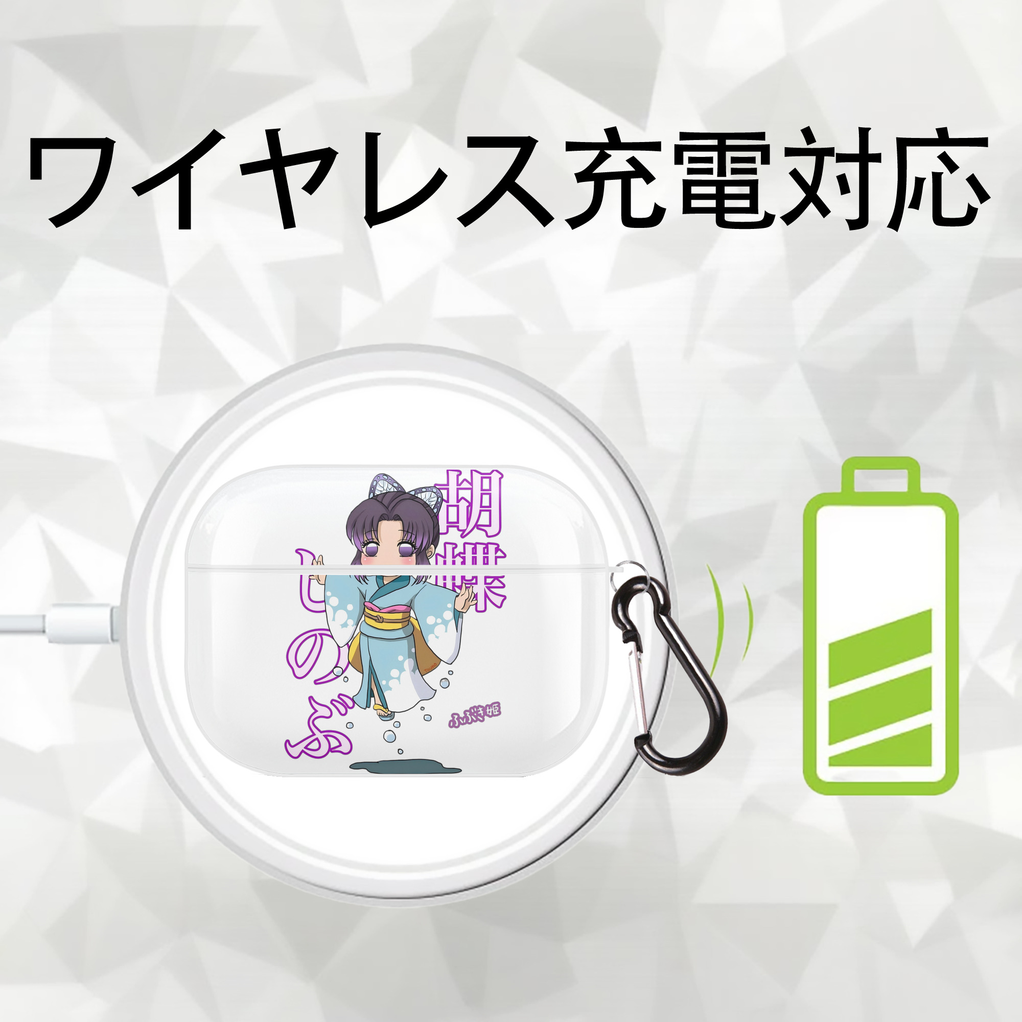 鬼滅の刃（きめつのやいば）蟲柱-胡蝶 しのぶ／こちょう しのぶ Kochou Shinobu 【AirPods Pro用】ハードシェル保護ケース 耐衝撃・防指紋・カラビナ付き商品仕様