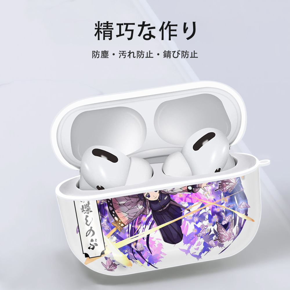鬼滅の刃（きめつのやいば）蟲柱-胡蝶 しのぶ／こちょう しのぶ Kochou Shinobu 【AirPods Pro用】ハードシェル保護ケース 耐衝撃・防指紋・カラビナ付き商品仕様