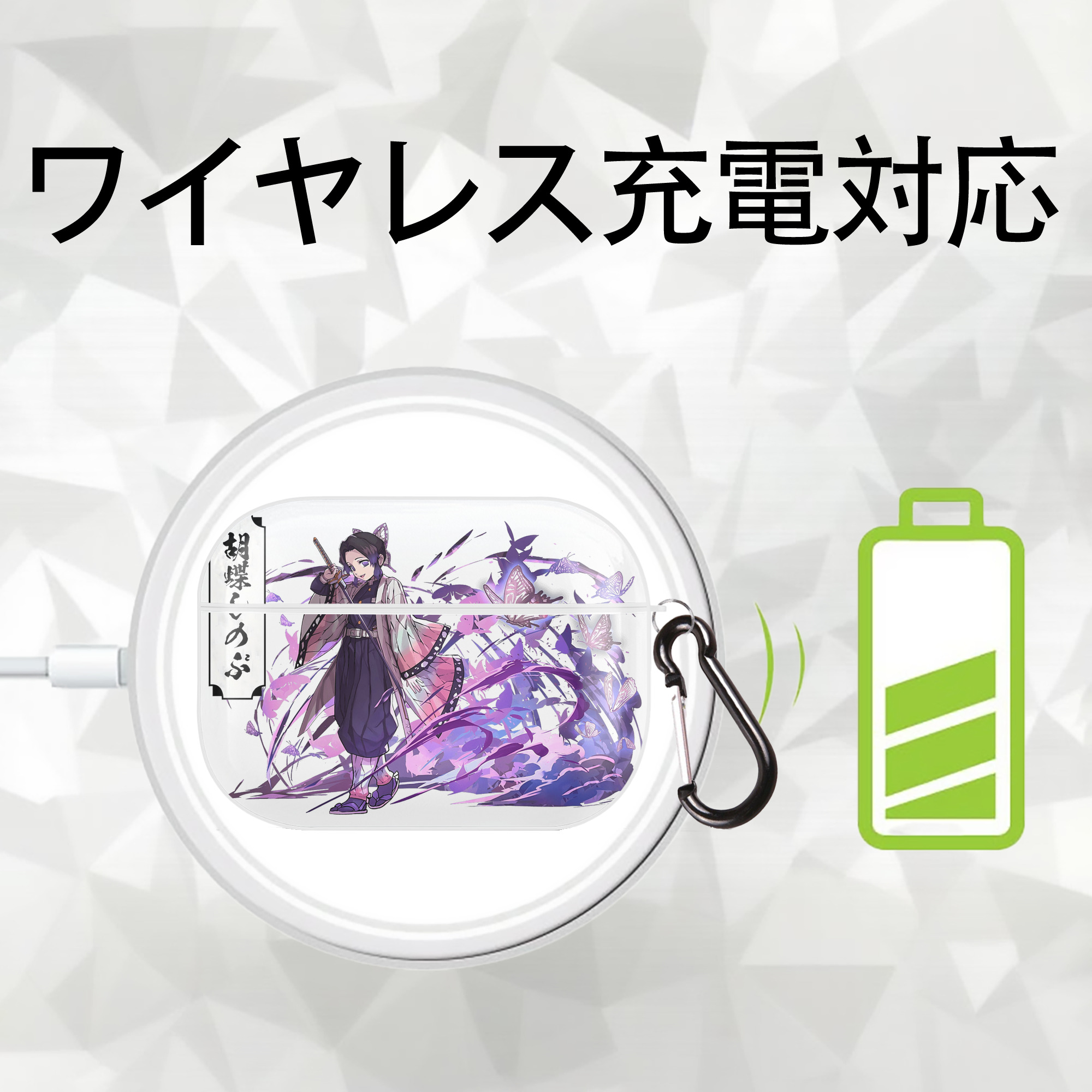 鬼滅の刃（きめつのやいば）蟲柱-胡蝶 しのぶ／こちょう しのぶ Kochou Shinobu 【AirPods Pro用】ハードシェル保護ケース 耐衝撃・防指紋・カラビナ付き商品仕様