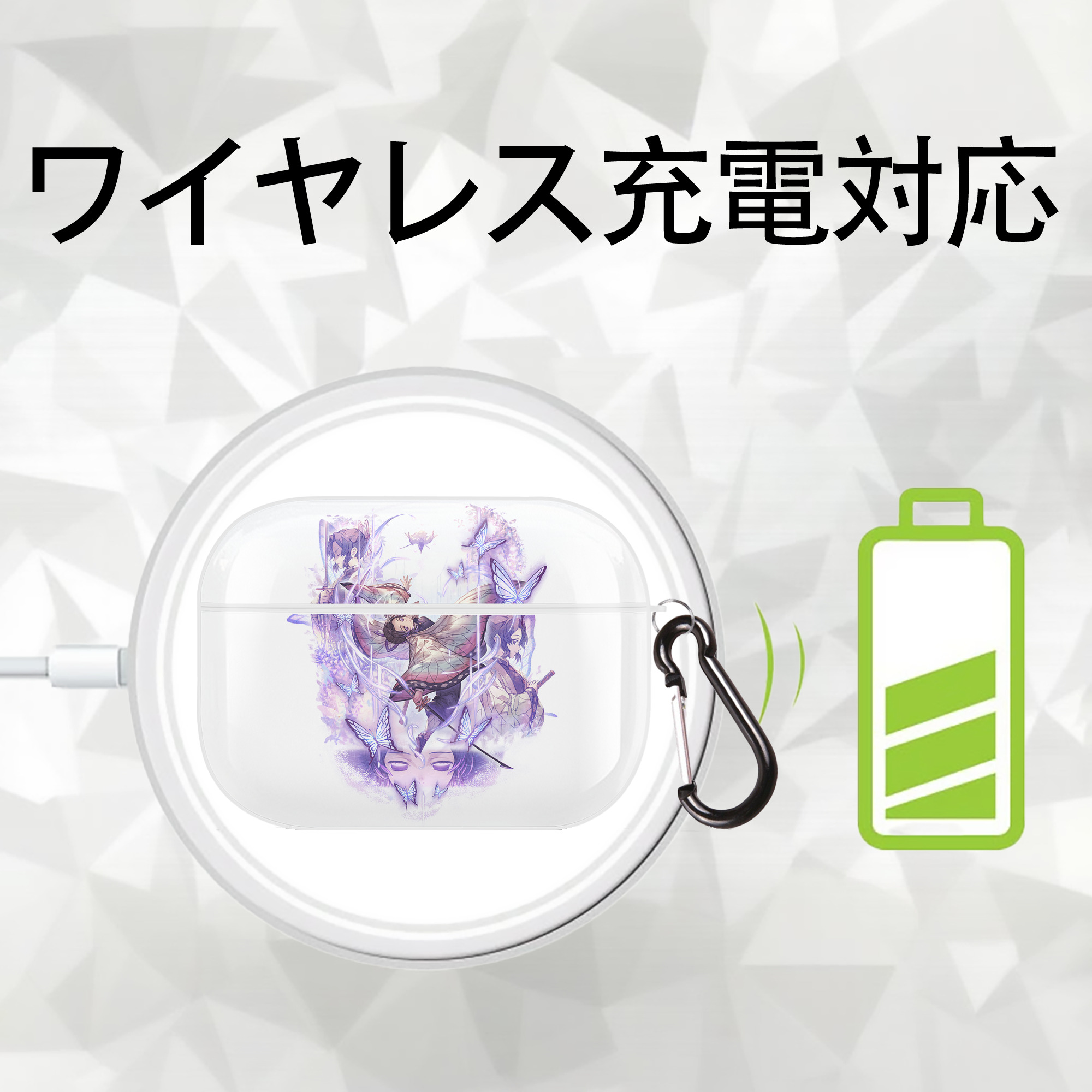 鬼滅の刃（きめつのやいば）蟲柱-胡蝶 しのぶ／こちょう しのぶ Kochou Shinobu 【AirPods Pro用】ハードシェル保護ケース 耐衝撃・防指紋・カラビナ付き商品仕様
