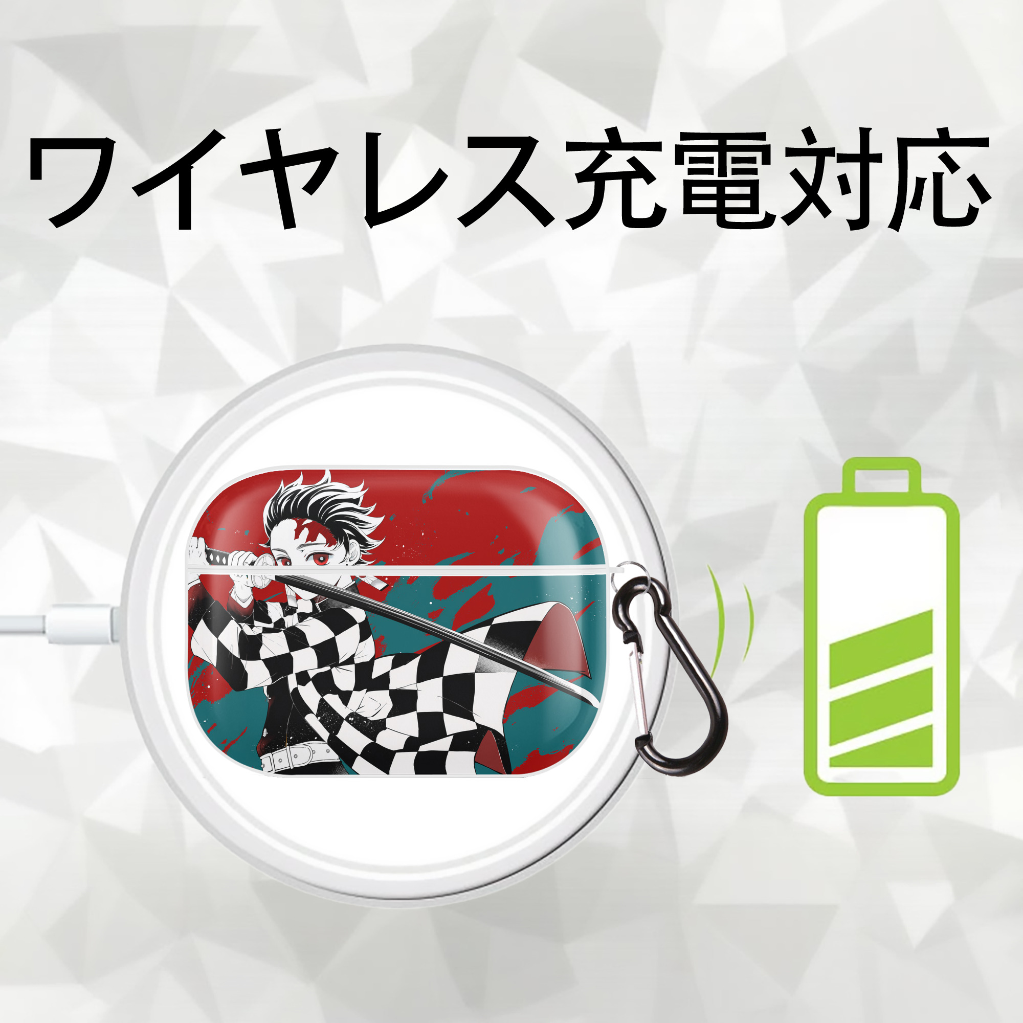 鬼滅の刃（きめつのやいば）竈門 炭治郎／かまど たんじろう Kamado Tanjirou 【AirPods Pro用】ハードシェル保護ケース 耐衝撃・防指紋・カラビナ付き商品仕様