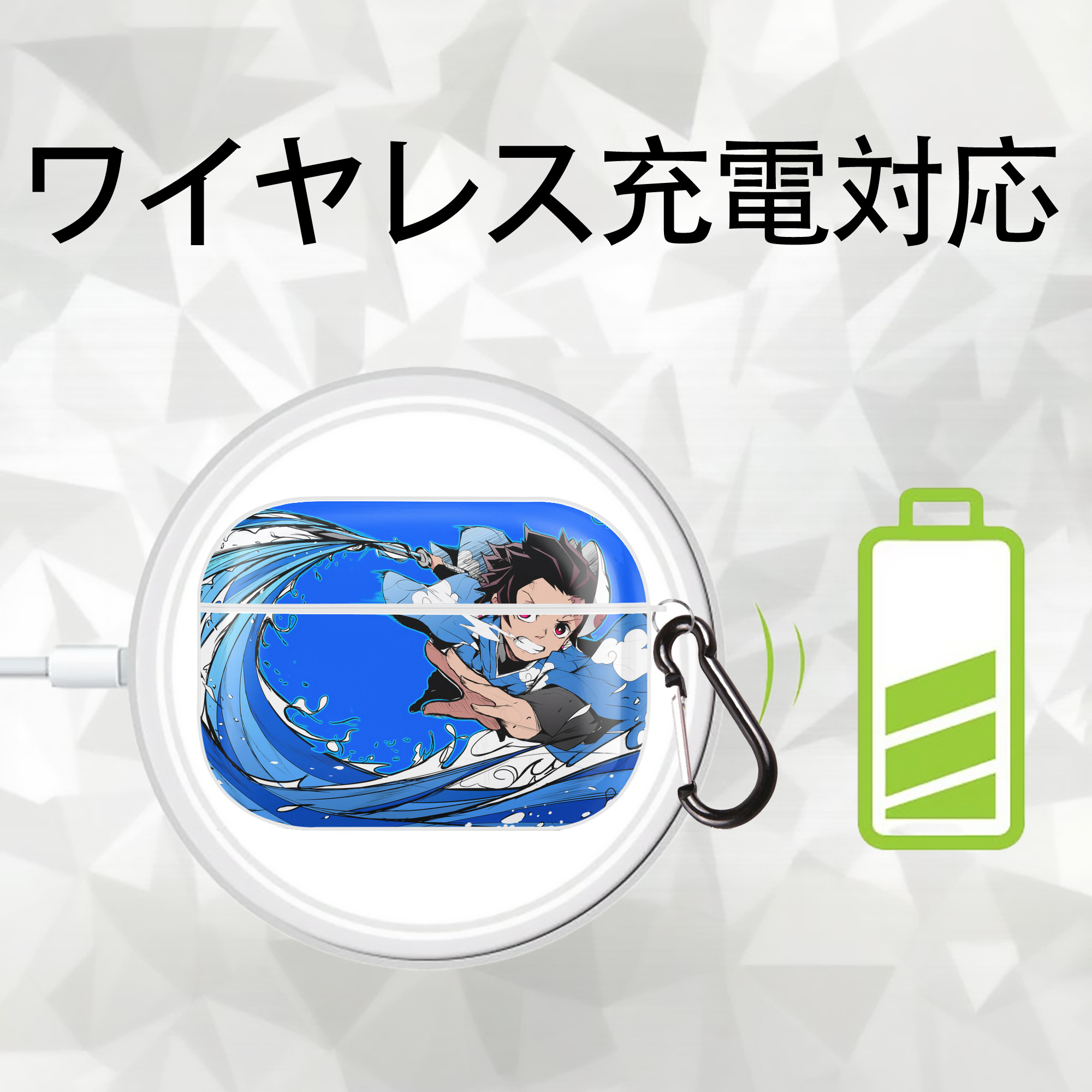 鬼滅の刃（きめつのやいば）竈門 炭治郎／かまど たんじろう Kamado Tanjirou 【AirPods Pro用】ハードシェル保護ケース 耐衝撃・防指紋・カラビナ付き商品仕様