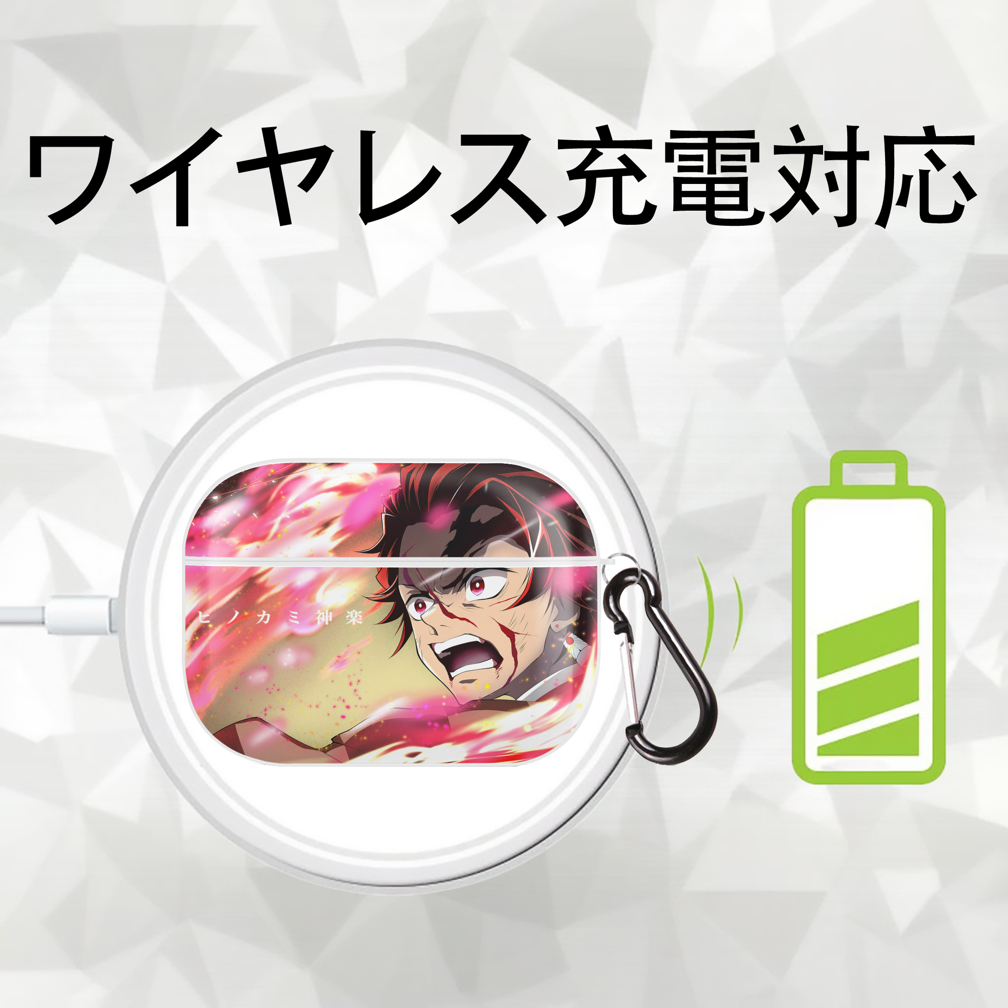 鬼滅の刃（きめつのやいば）竈門 炭治郎／かまど たんじろう Kamado Tanjirou 【AirPods Pro用】ハードシェル保護ケース 耐衝撃・防指紋・カラビナ付き商品仕様