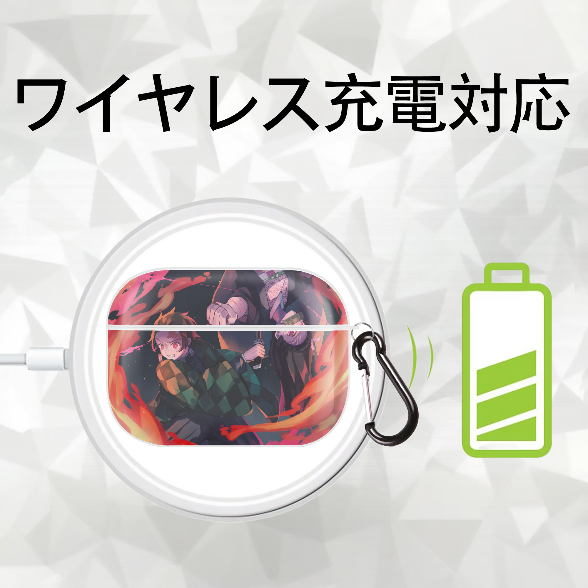 鬼滅の刃（きめつのやいば）竈門 炭治郎／かまど たんじろう Kamado Tanjirou 【AirPods Pro用】ハードシェル保護ケース 耐衝撃・防指紋・カラビナ付き商品仕様