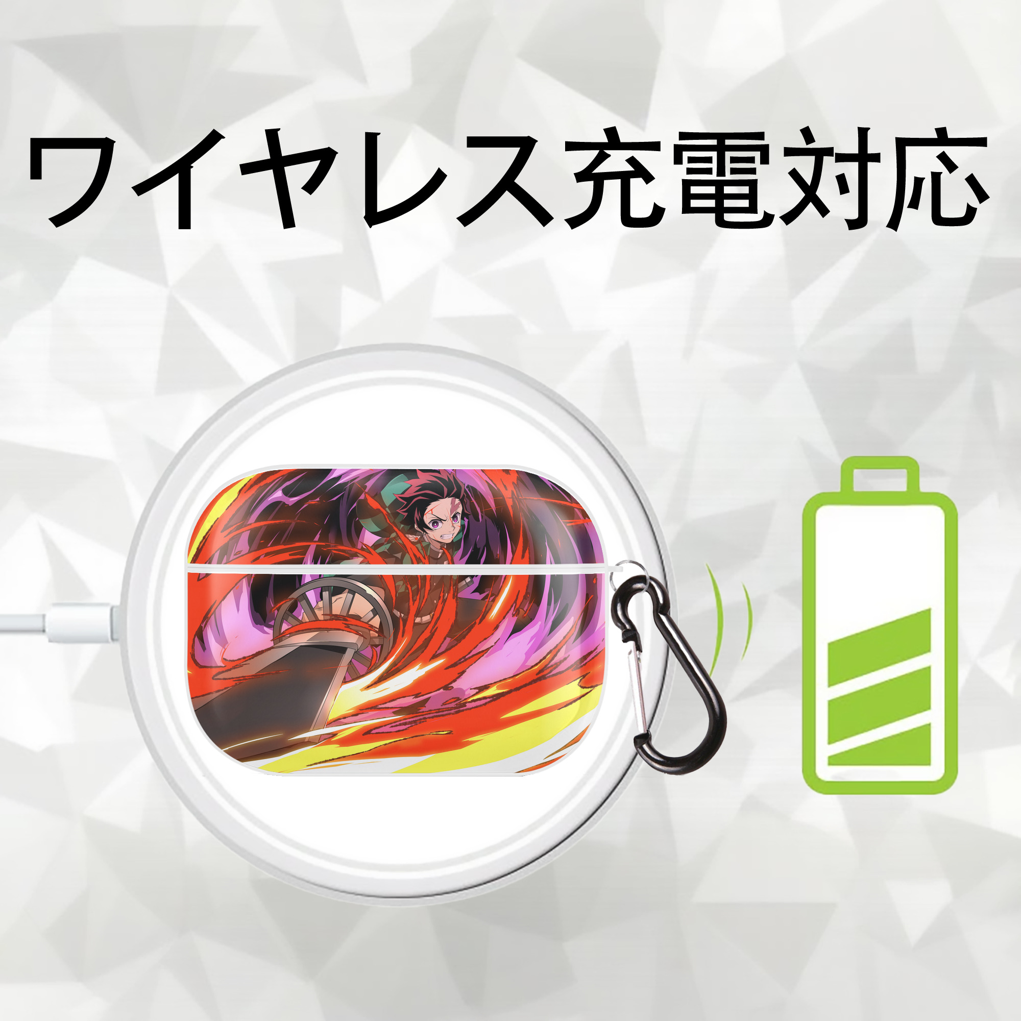 鬼滅の刃（きめつのやいば）竈門 炭治郎／かまど たんじろう Kamado Tanjirou 【AirPods Pro用】ハードシェル保護ケース 耐衝撃・防指紋・カラビナ付き商品仕様