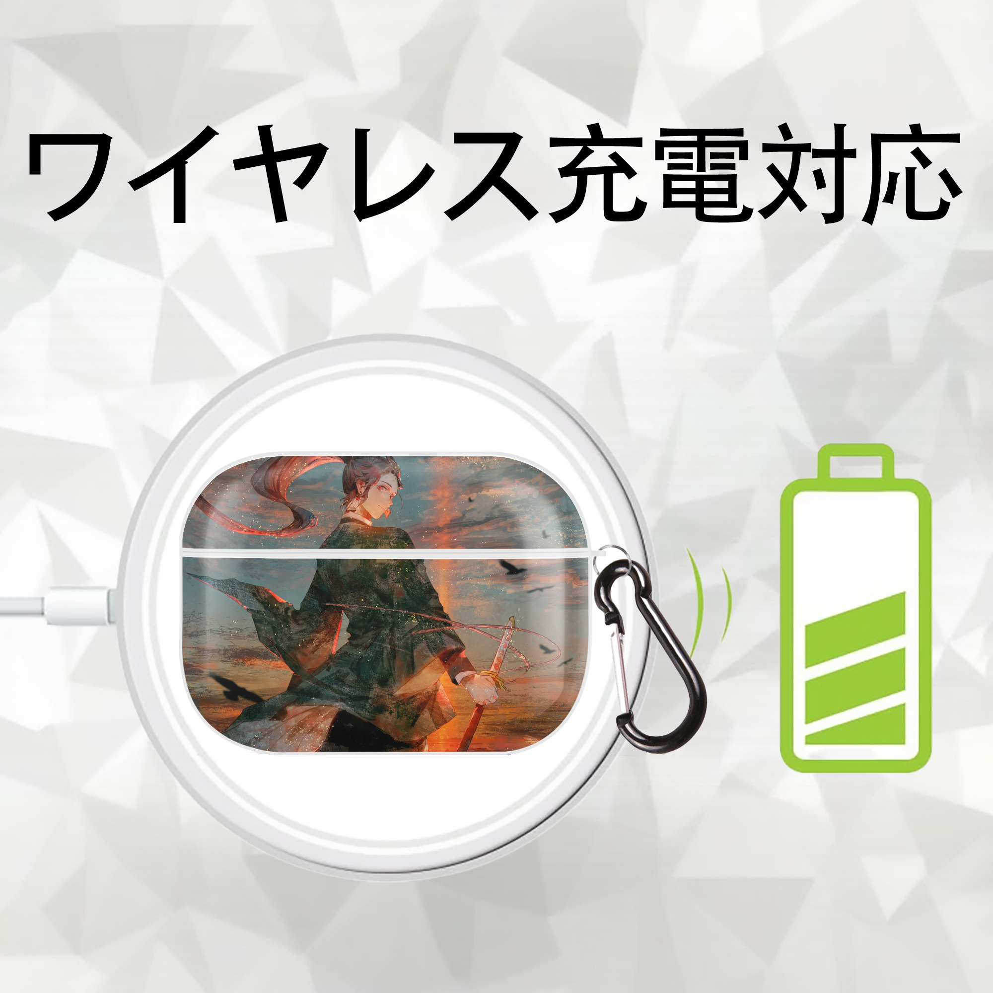 鬼滅の刃（きめつのやいば）竈門 炭治郎／かまど たんじろう Kamado Tanjirou 【AirPods Pro用】ハードシェル保護ケース 耐衝撃・防指紋・カラビナ付き商品仕様