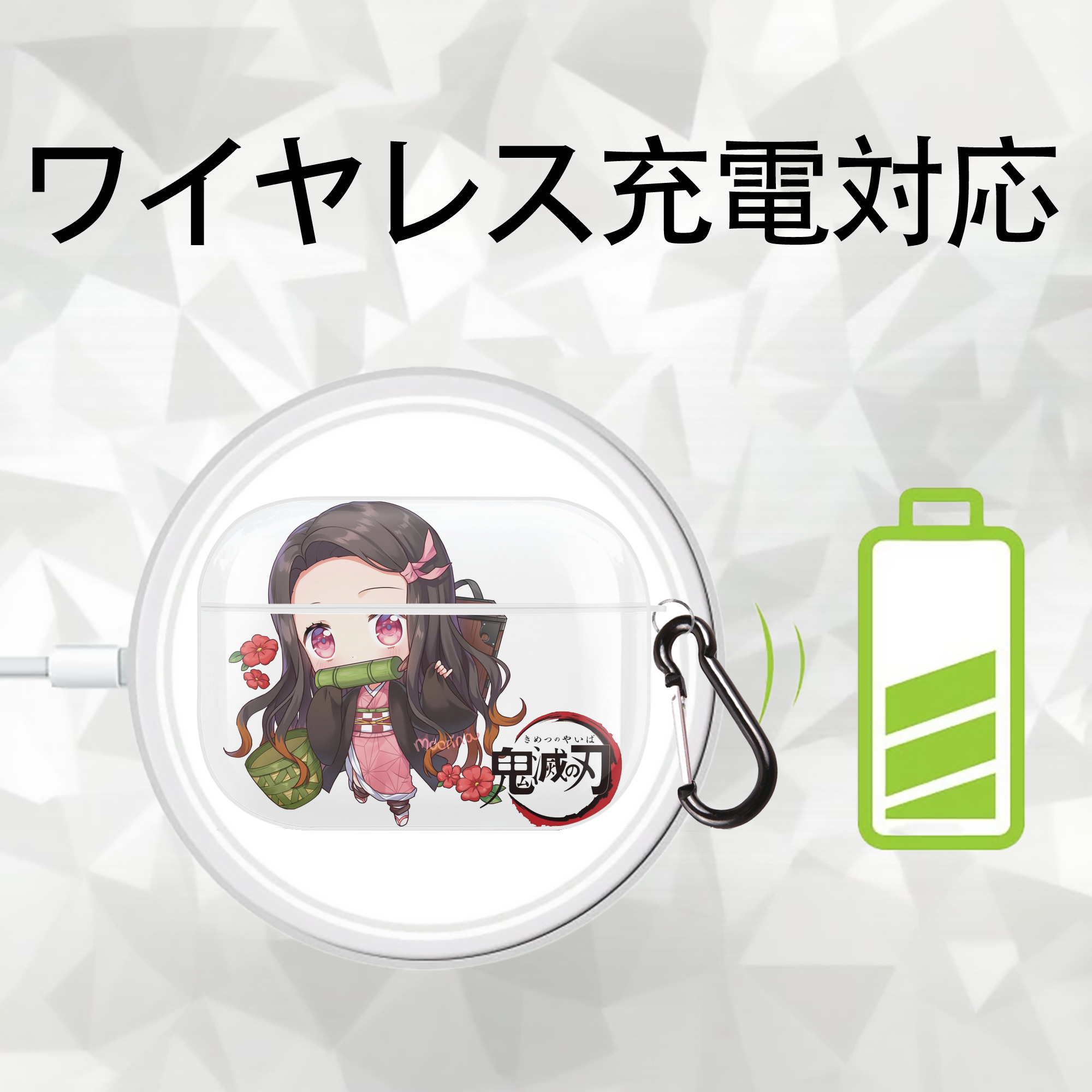 鬼滅の刃（きめつのやいば）竈門 禰󠄀豆子／かまど ねずこ Kamado Nezuko 【AirPods Pro用】ハードシェル保護ケース 耐衝撃・防指紋・カラビナ付き商品仕様