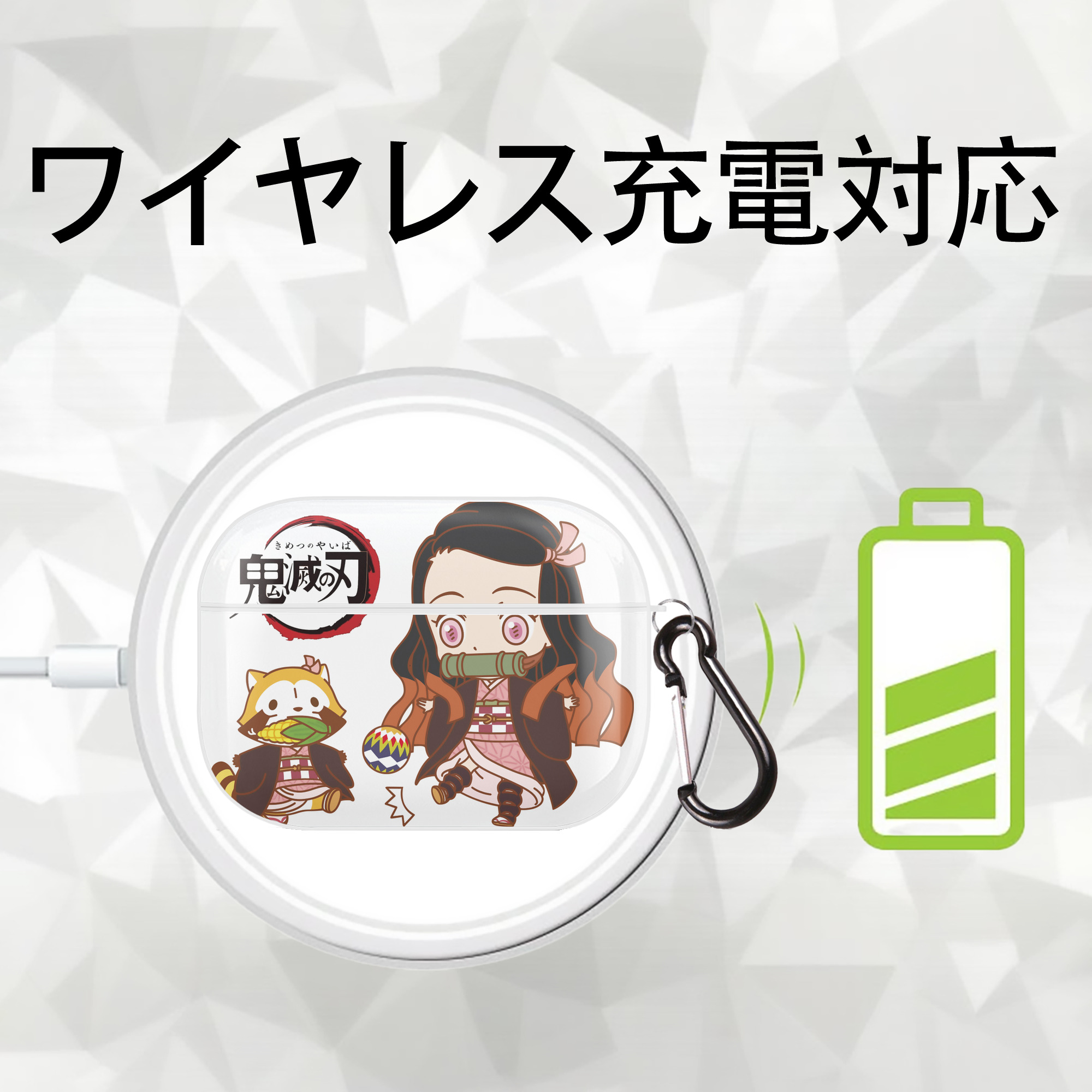 鬼滅の刃（きめつのやいば）竈門 禰󠄀豆子／かまど ねずこ Kamado Nezuko 【AirPods Pro用】ハードシェル保護ケース 耐衝撃・防指紋・カラビナ付き商品仕様