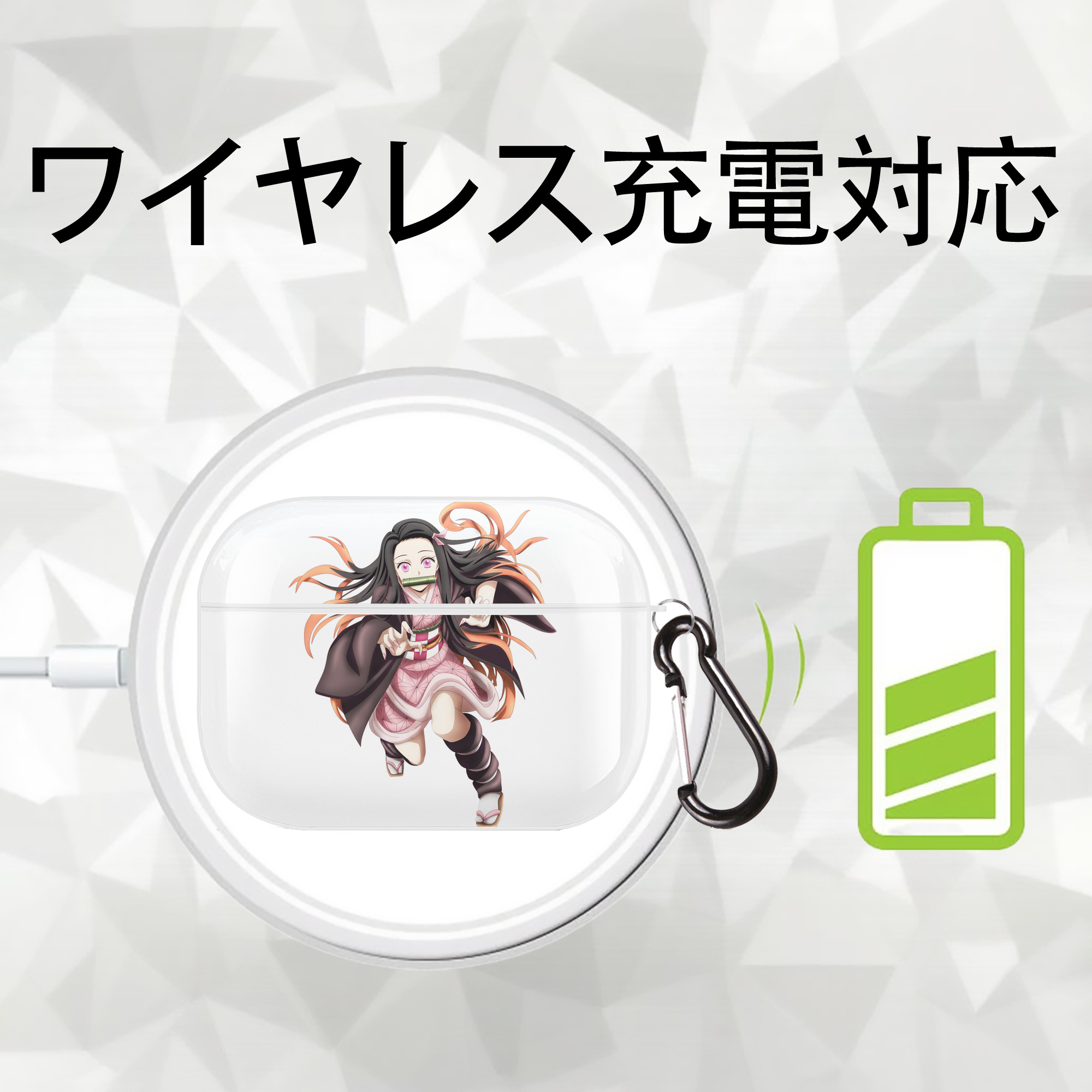 鬼滅の刃（きめつのやいば）竈門 禰󠄀豆子／かまど ねずこ Kamado Nezuko 【AirPods Pro用】ハードシェル保護ケース 耐衝撃・防指紋・カラビナ付き商品仕様