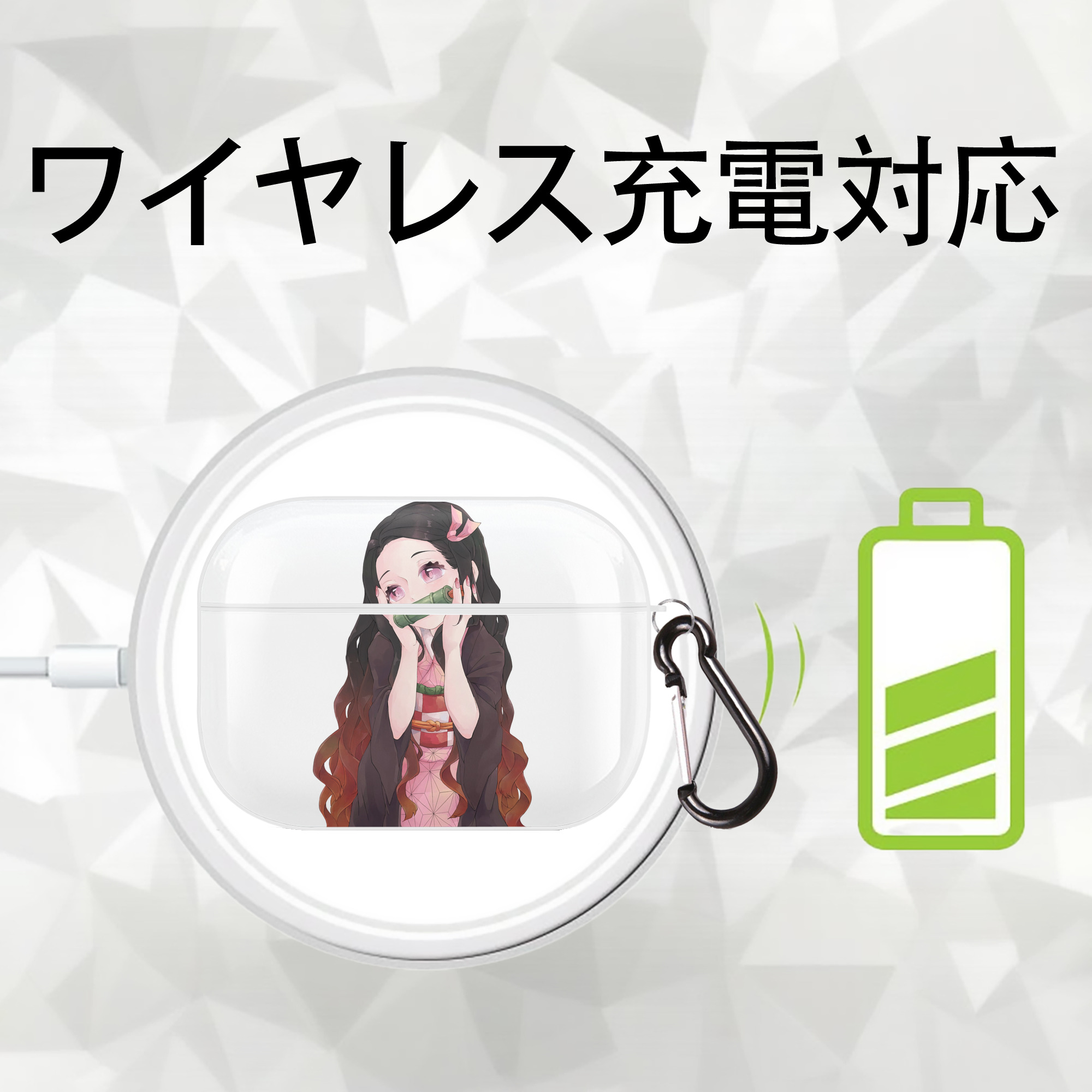 鬼滅の刃（きめつのやいば）竈門 禰󠄀豆子／かまど ねずこ Kamado Nezuko 【AirPods Pro用】ハードシェル保護ケース 耐衝撃・防指紋・カラビナ付き商品仕様