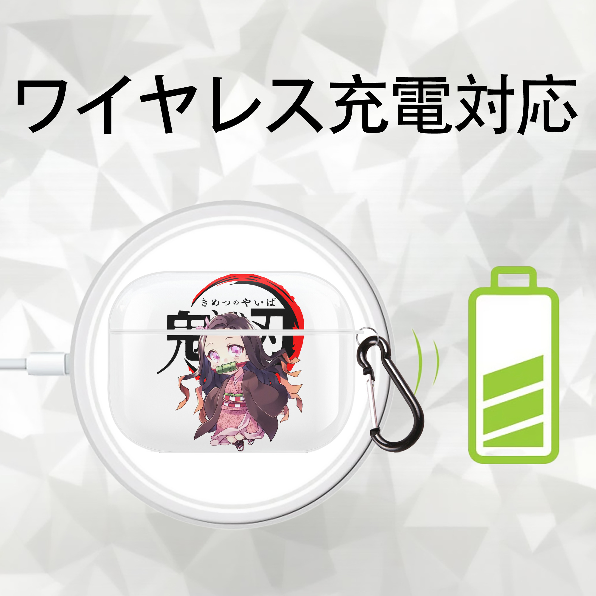 鬼滅の刃（きめつのやいば）竈門 禰󠄀豆子／かまど ねずこ Kamado Nezuko 【AirPods Pro用】ハードシェル保護ケース 耐衝撃・防指紋・カラビナ付き商品仕様