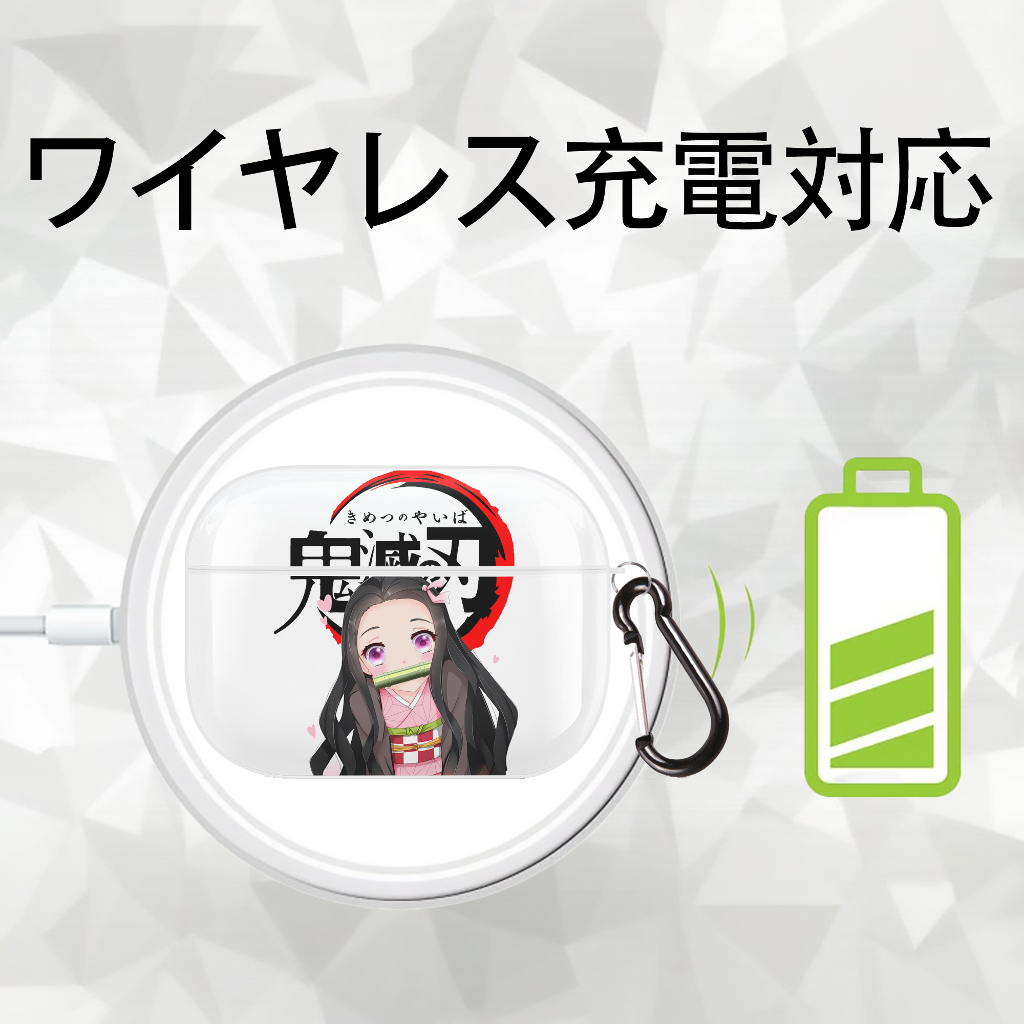 鬼滅の刃（きめつのやいば）竈門 禰󠄀豆子／かまど ねずこ Kamado Nezuko 【AirPods Pro用】ハードシェル保護ケース 耐衝撃・防指紋・カラビナ付き商品仕様