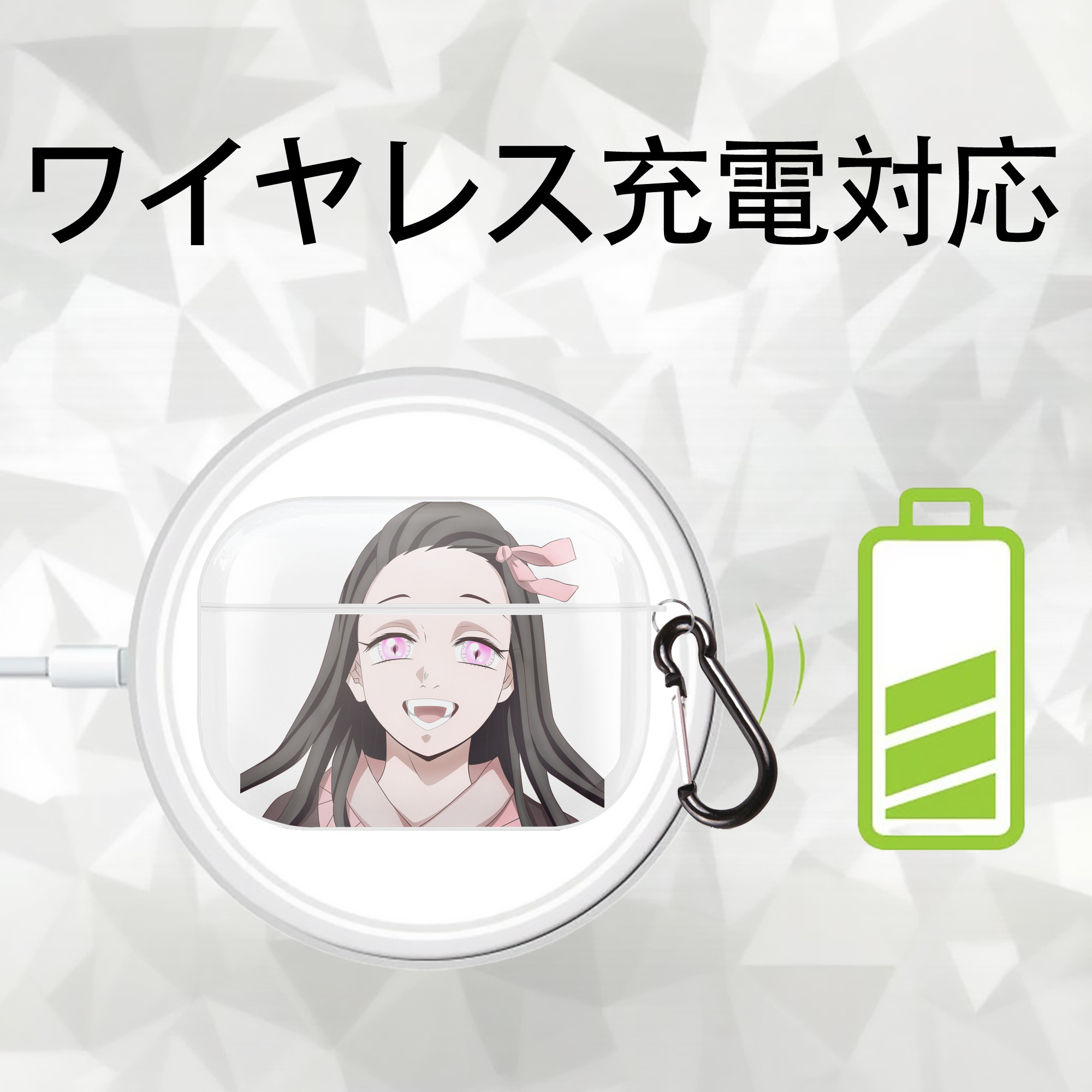 鬼滅の刃（きめつのやいば）竈門 禰󠄀豆子／かまど ねずこ Kamado Nezuko 【AirPods Pro用】ハードシェル保護ケース 耐衝撃・防指紋・カラビナ付き商品仕様