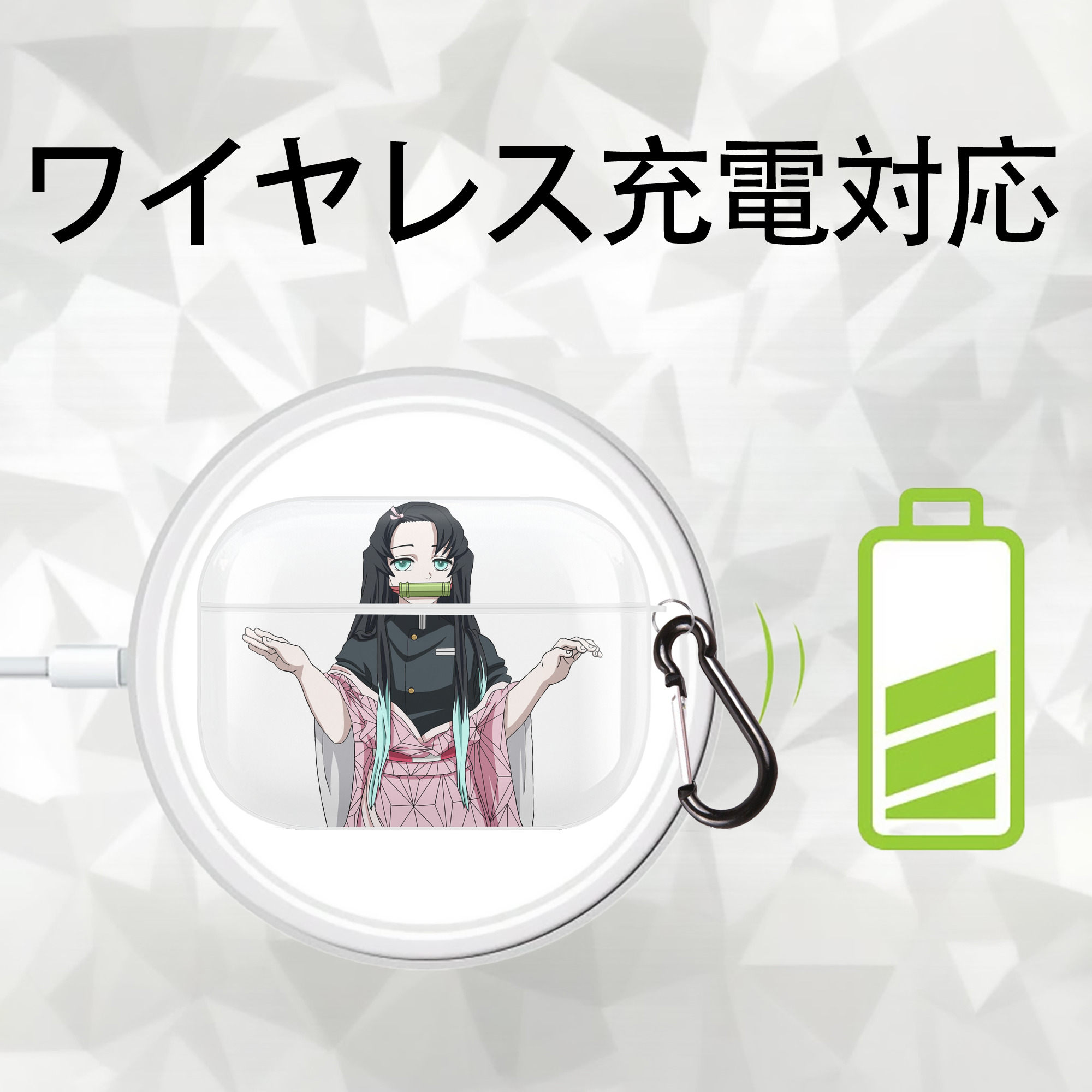 鬼滅の刃（きめつのやいば）竈門 禰󠄀豆子／かまど ねずこ Kamado Nezuko 【AirPods Pro用】ハードシェル保護ケース 耐衝撃・防指紋・カラビナ付き商品仕様