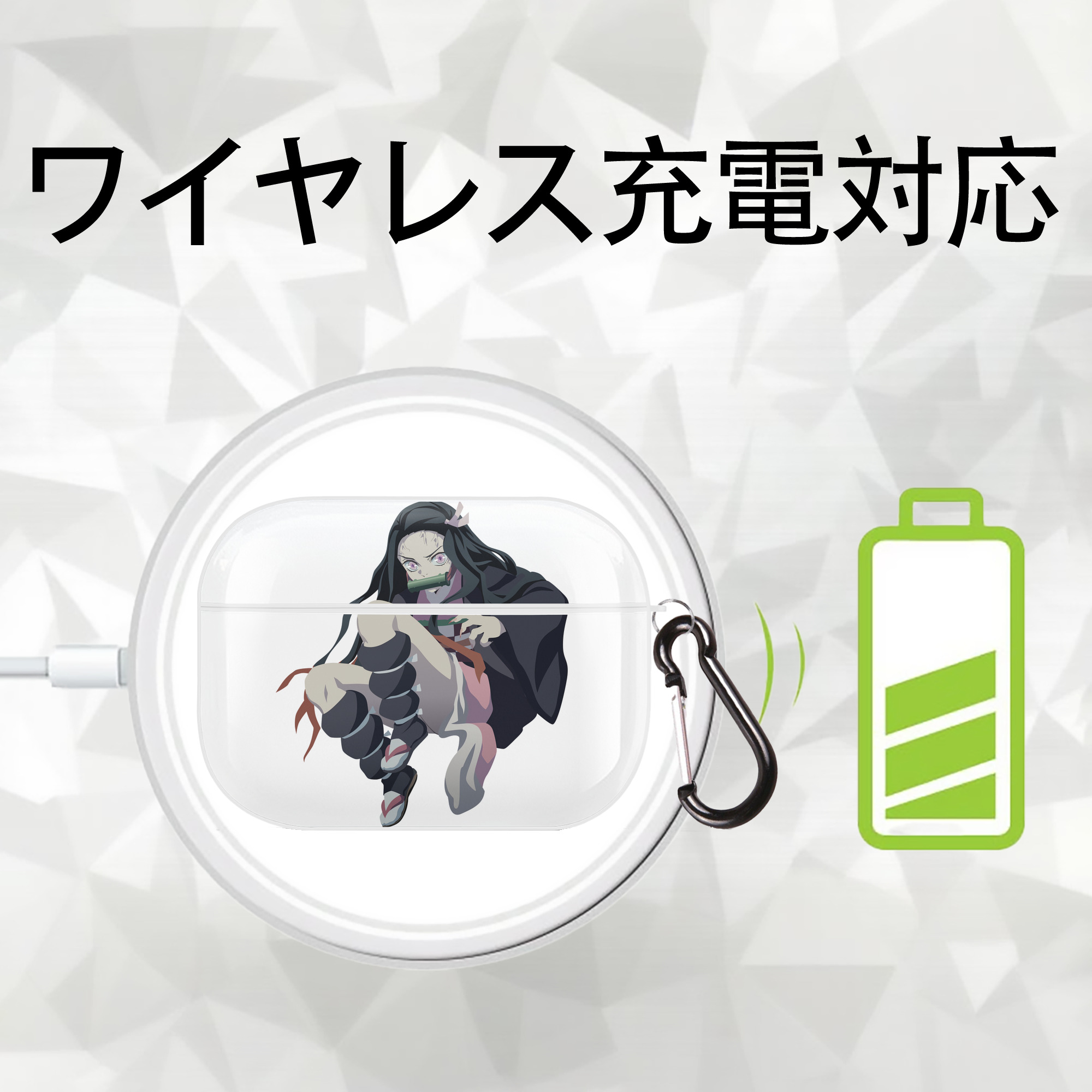 鬼滅の刃（きめつのやいば）竈門 禰󠄀豆子／かまど ねずこ Kamado Nezuko 【AirPods Pro用】ハードシェル保護ケース 耐衝撃・防指紋・カラビナ付き商品仕様