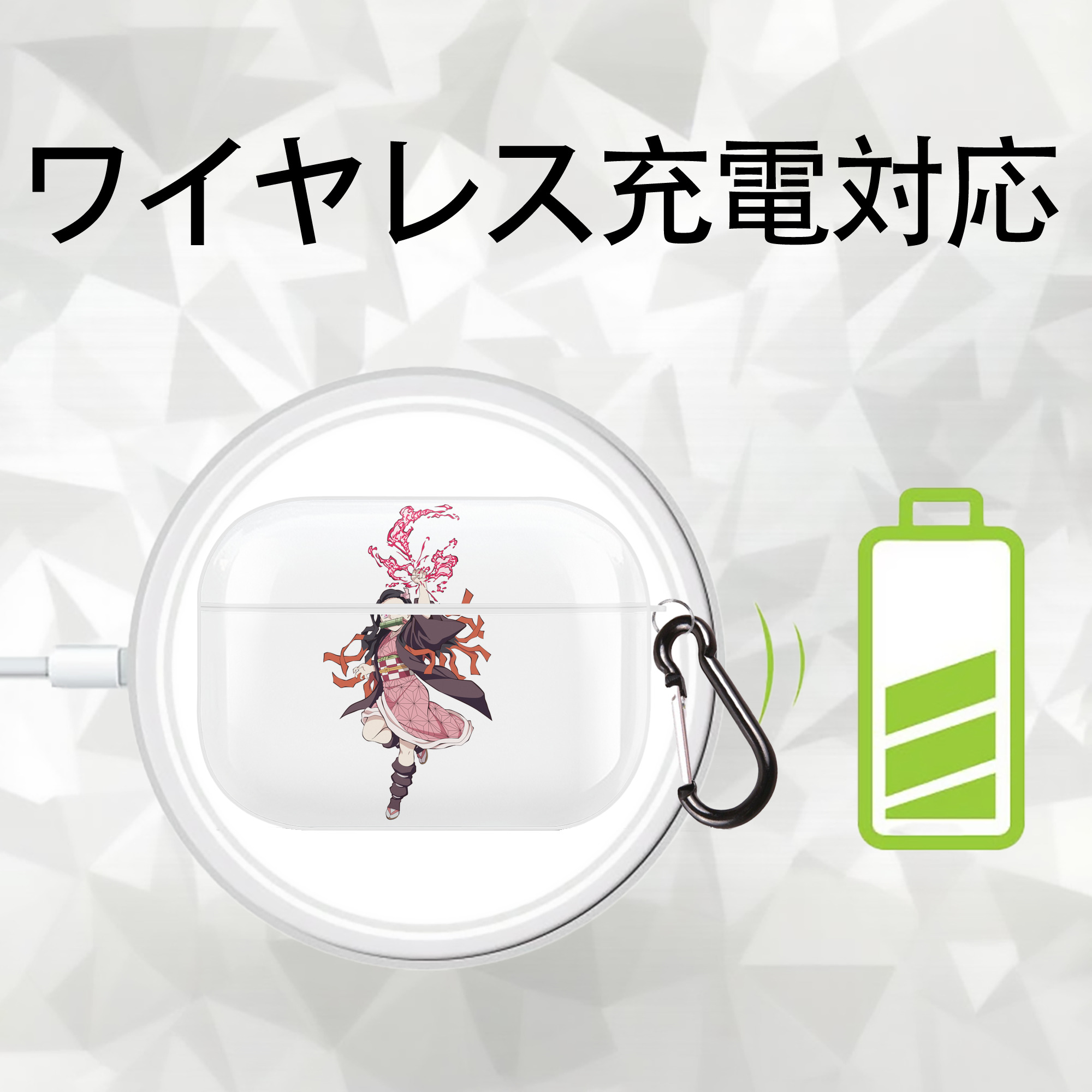 鬼滅の刃（きめつのやいば）竈門 禰󠄀豆子／かまど ねずこ Kamado Nezuko 【AirPods Pro用】ハードシェル保護ケース 耐衝撃・防指紋・カラビナ付き商品仕様