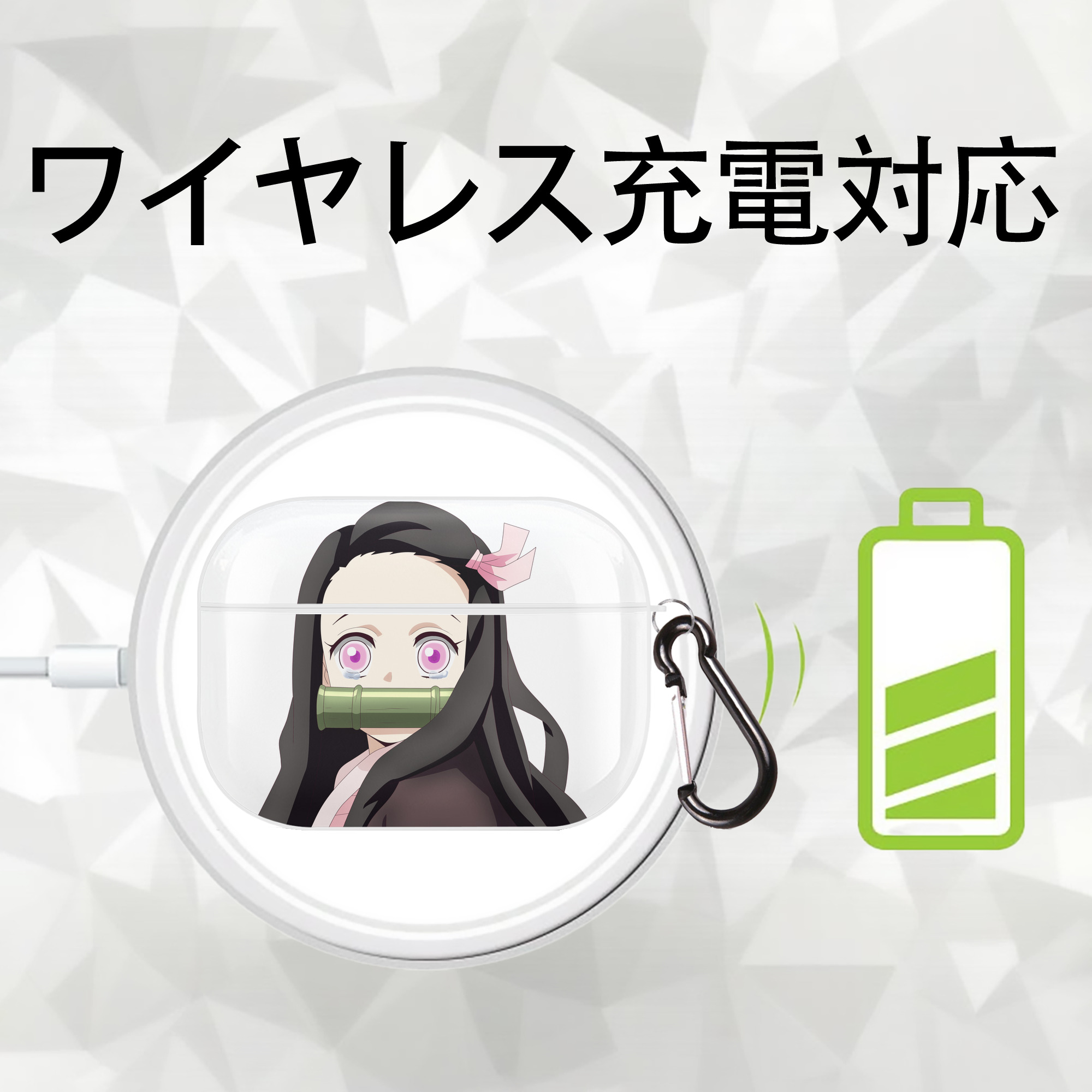 鬼滅の刃（きめつのやいば）竈門 禰󠄀豆子／かまど ねずこ Kamado Nezuko 【AirPods Pro用】ハードシェル保護ケース 耐衝撃・防指紋・カラビナ付き商品仕様