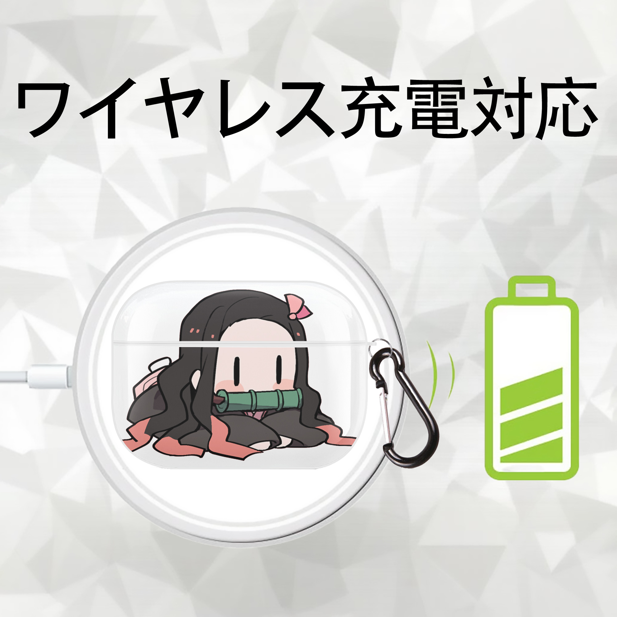 鬼滅の刃（きめつのやいば）竈門 禰󠄀豆子／かまど ねずこ Kamado Nezuko 【AirPods Pro用】ハードシェル保護ケース 耐衝撃・防指紋・カラビナ付き商品仕様
