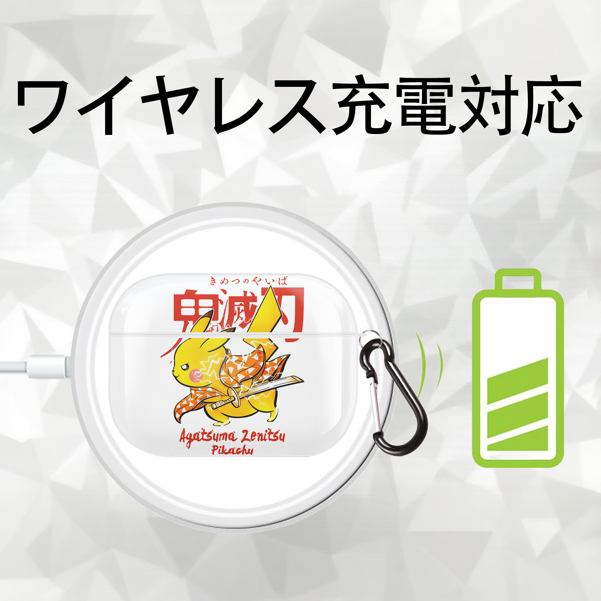 鬼滅の刃（きめつのやいば）我妻 善逸／あがつま ぜんいつ Agatsuma Zenitsu 【AirPods Pro用】ハードシェル保護ケース 耐衝撃・防指紋・カラビナ付き商品仕様