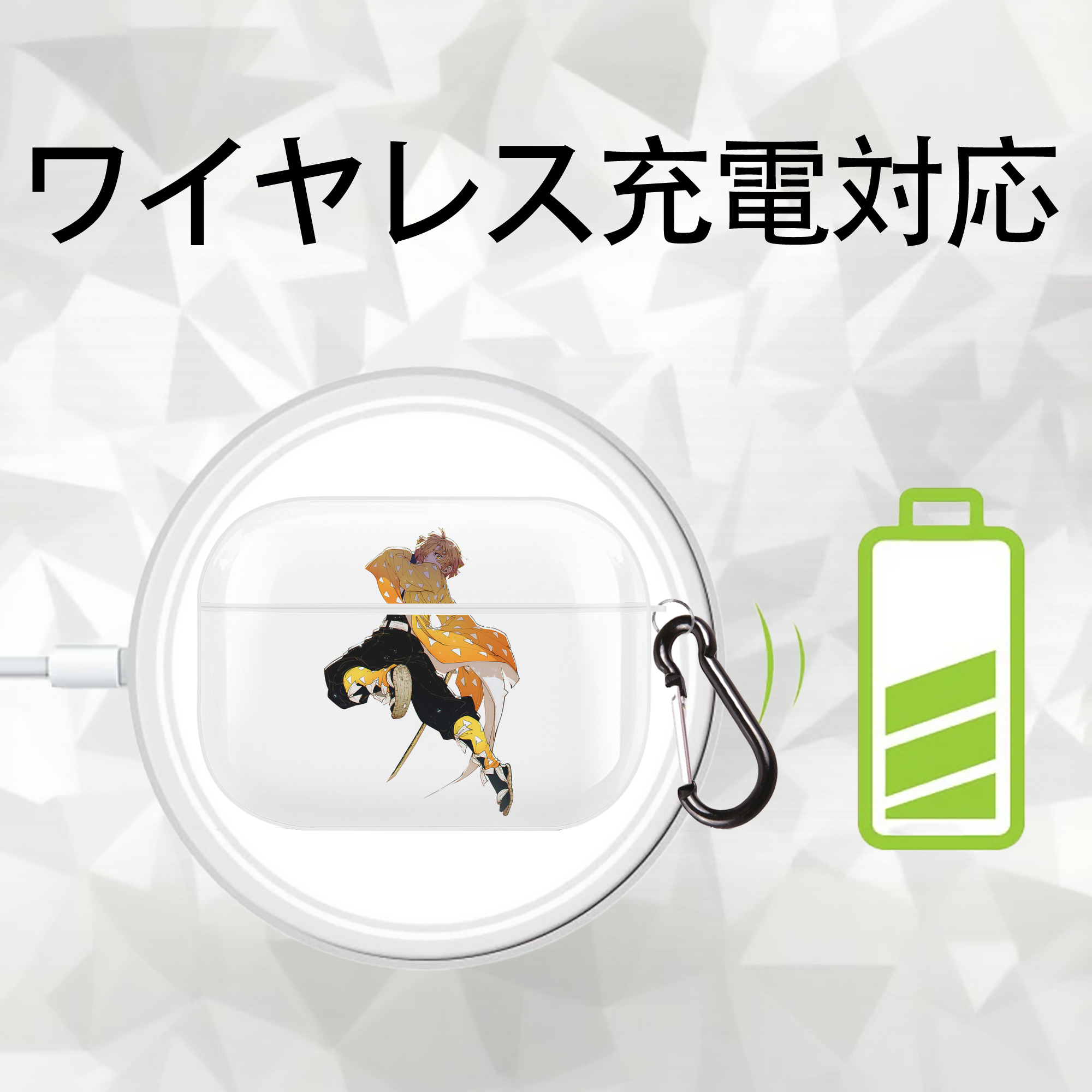 鬼滅の刃（きめつのやいば）我妻 善逸／あがつま ぜんいつ Agatsuma Zenitsu 【AirPods Pro用】ハードシェル保護ケース 耐衝撃・防指紋・カラビナ付き商品仕様