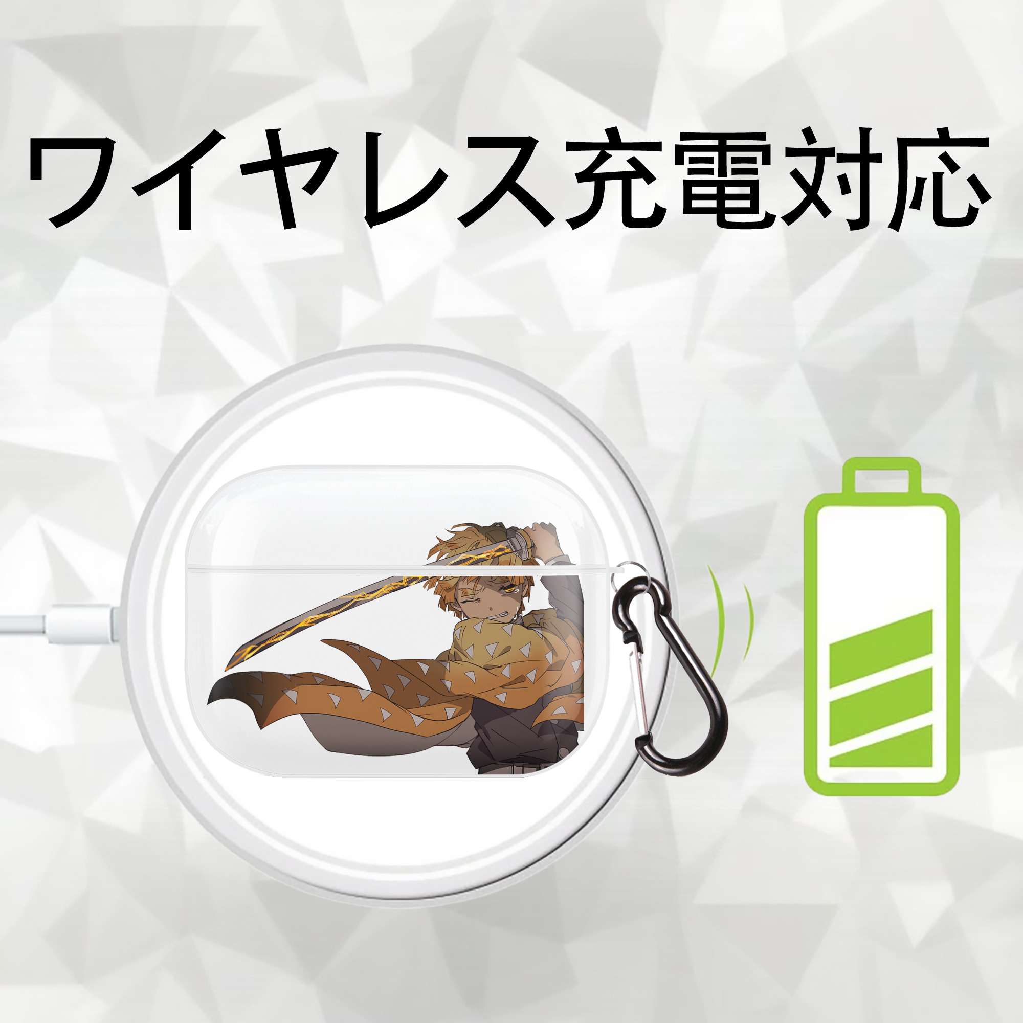 鬼滅の刃（きめつのやいば）我妻 善逸／あがつま ぜんいつ Agatsuma Zenitsu 【AirPods Pro用】ハードシェル保護ケース 耐衝撃・防指紋・カラビナ付き商品仕様