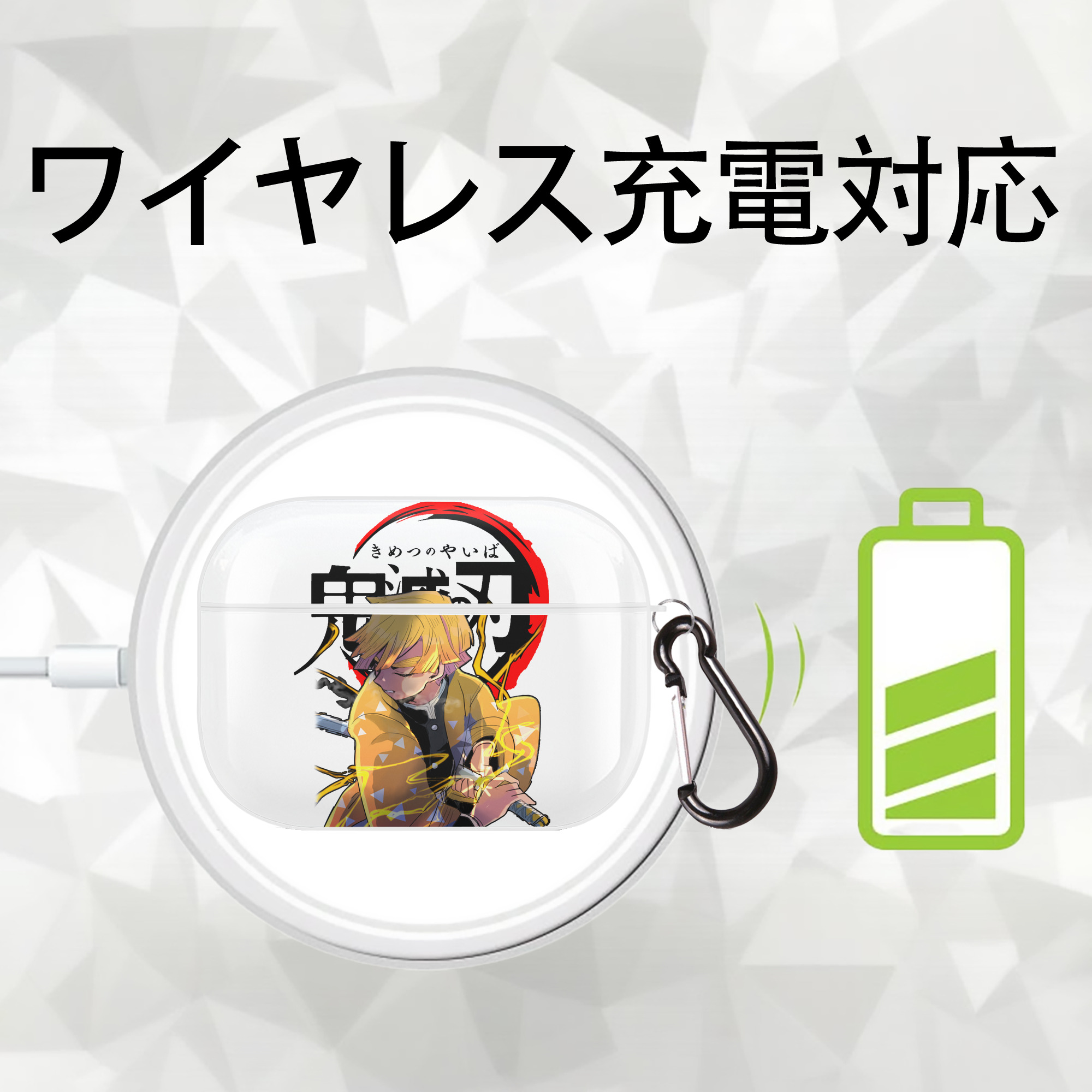 鬼滅の刃（きめつのやいば）我妻 善逸／あがつま ぜんいつ Agatsuma Zenitsu 【AirPods Pro用】ハードシェル保護ケース 耐衝撃・防指紋・カラビナ付き商品仕様