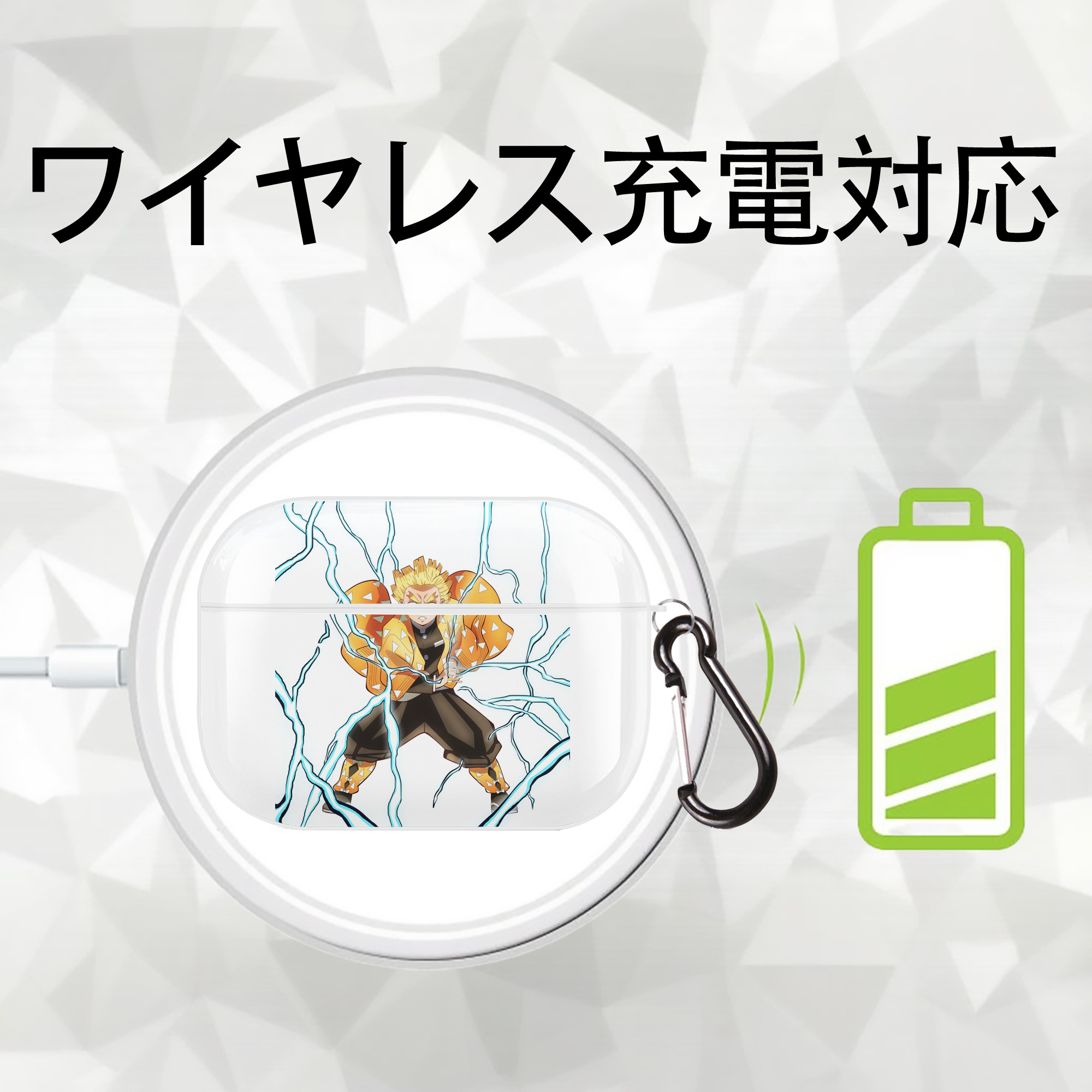 鬼滅の刃（きめつのやいば）我妻 善逸／あがつま ぜんいつ Agatsuma Zenitsu 【AirPods Pro用】ハードシェル保護ケース 耐衝撃・防指紋・カラビナ付き商品仕様
