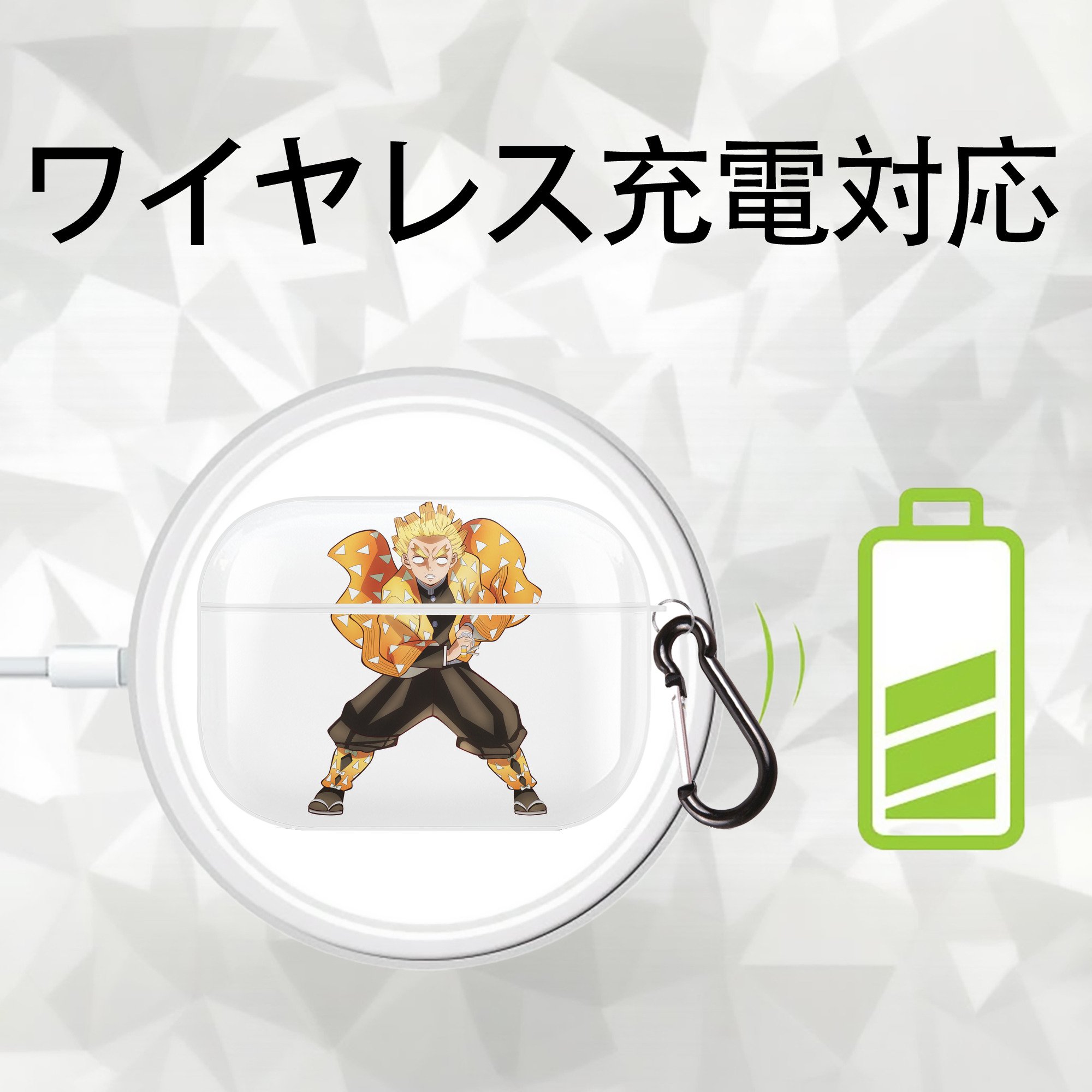 鬼滅の刃（きめつのやいば）我妻 善逸／あがつま ぜんいつ Agatsuma Zenitsu 【AirPods Pro用】ハードシェル保護ケース 耐衝撃・防指紋・カラビナ付き商品仕様