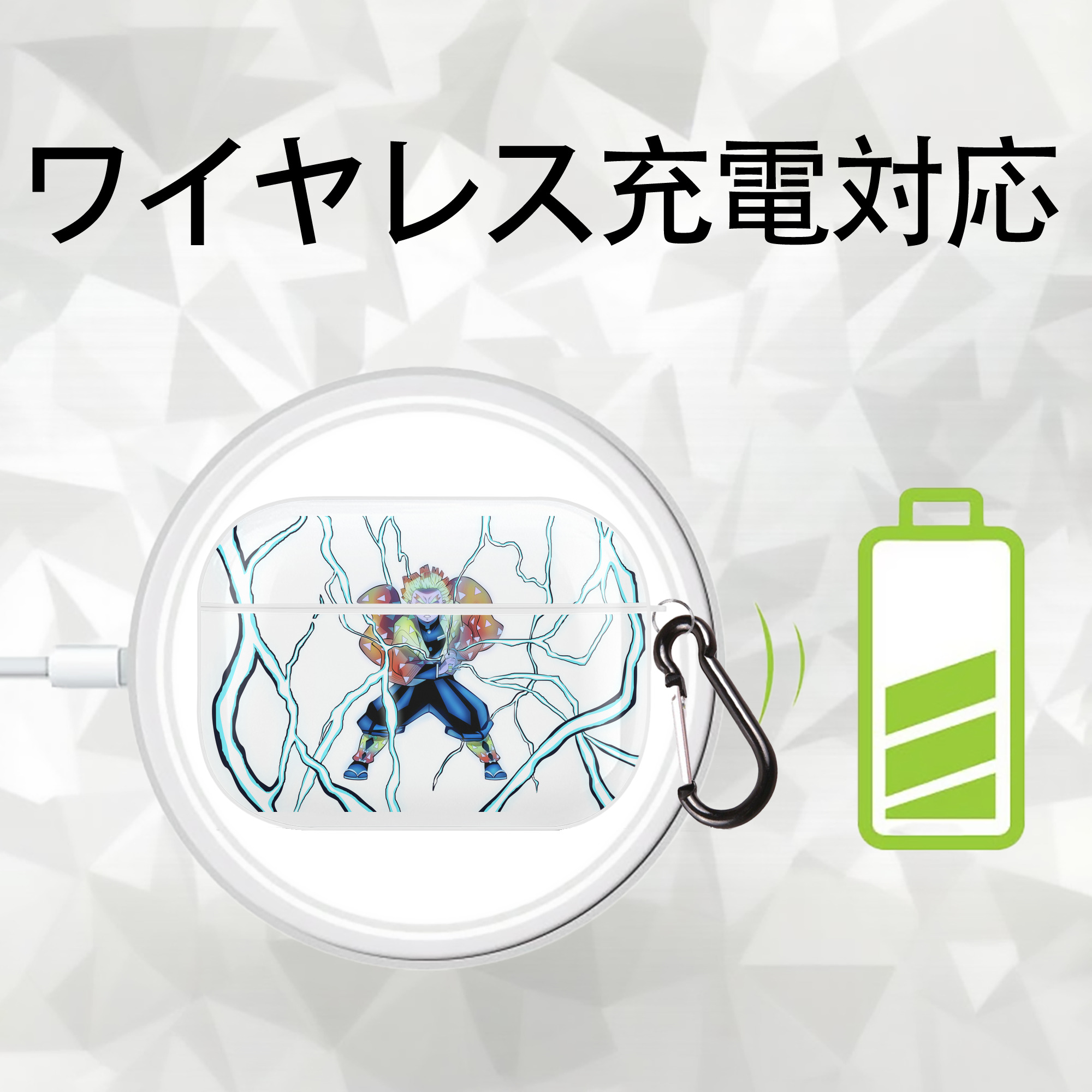 鬼滅の刃（きめつのやいば）我妻 善逸／あがつま ぜんいつ Agatsuma Zenitsu 【AirPods Pro用】ハードシェル保護ケース 耐衝撃・防指紋・カラビナ付き商品仕様