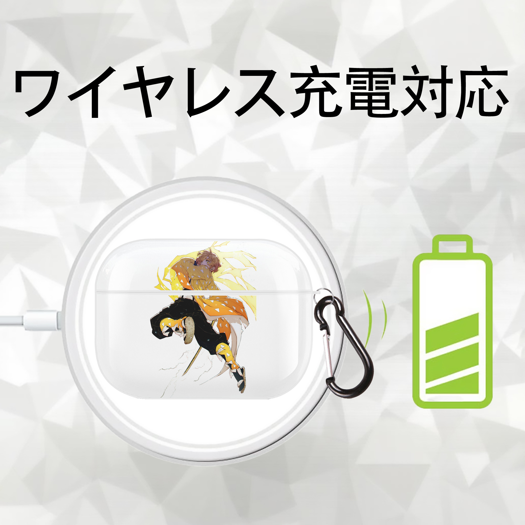 鬼滅の刃（きめつのやいば）我妻 善逸／あがつま ぜんいつ Agatsuma Zenitsu 【AirPods Pro用】ハードシェル保護ケース 耐衝撃・防指紋・カラビナ付き商品仕様